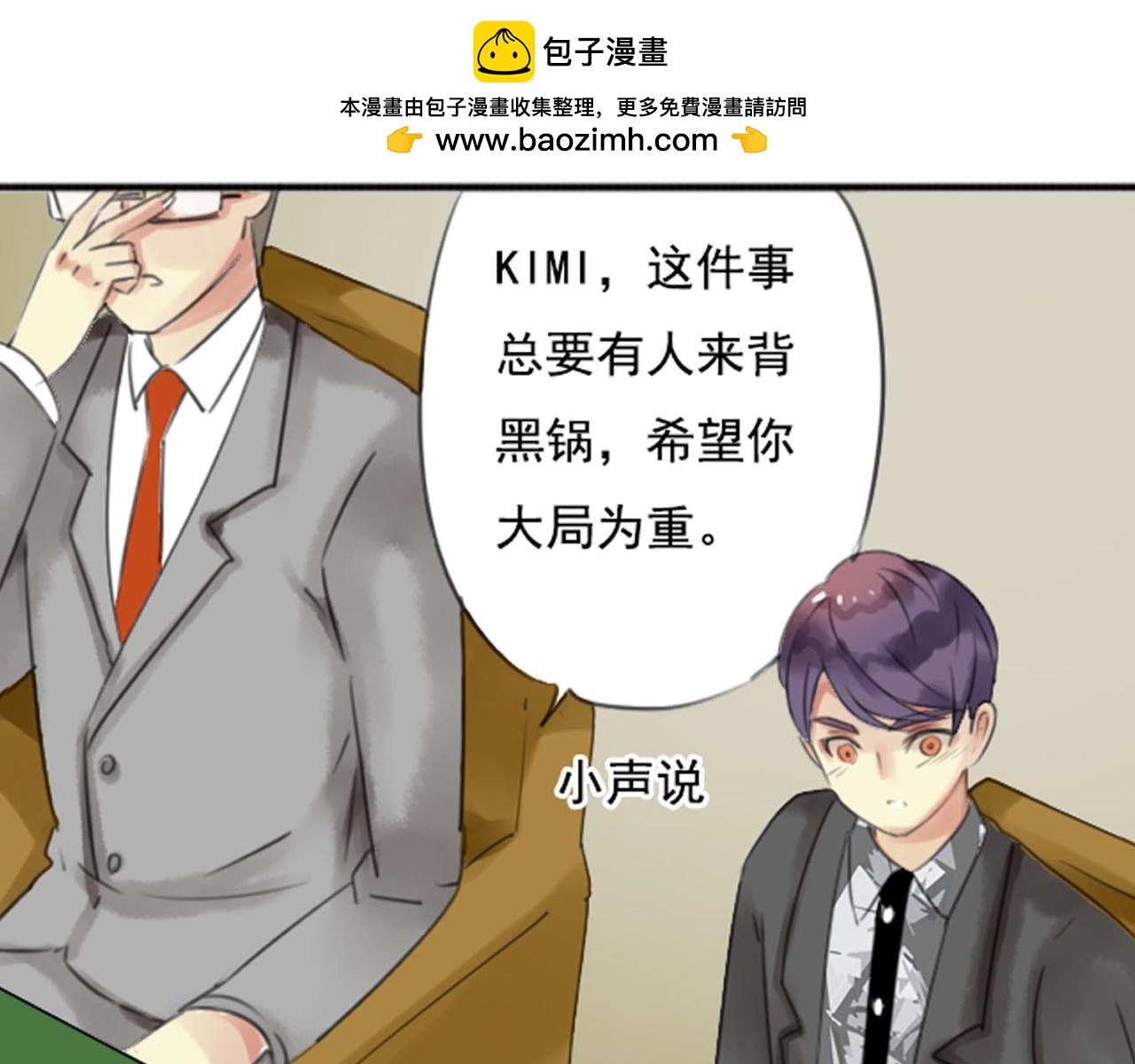 第57话 曾经的承诺，你愿意答应我吗？(1/2)-第51话