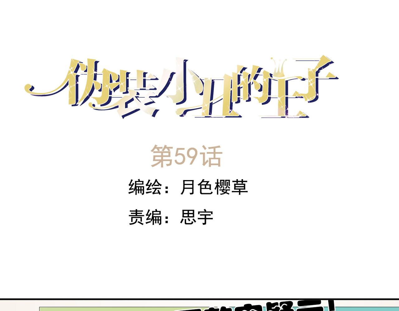 第59话 你整容了我也喜欢你(1/2)-第53话
