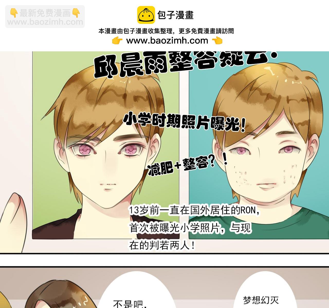 第59话 你整容了我也喜欢你(1/2)-第53话
