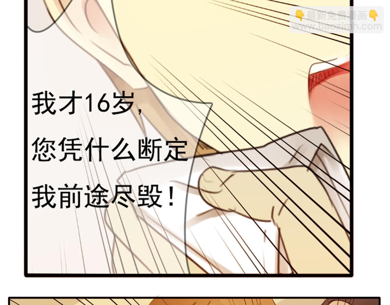 第59话 你整容了我也喜欢你(1/2)-第53话