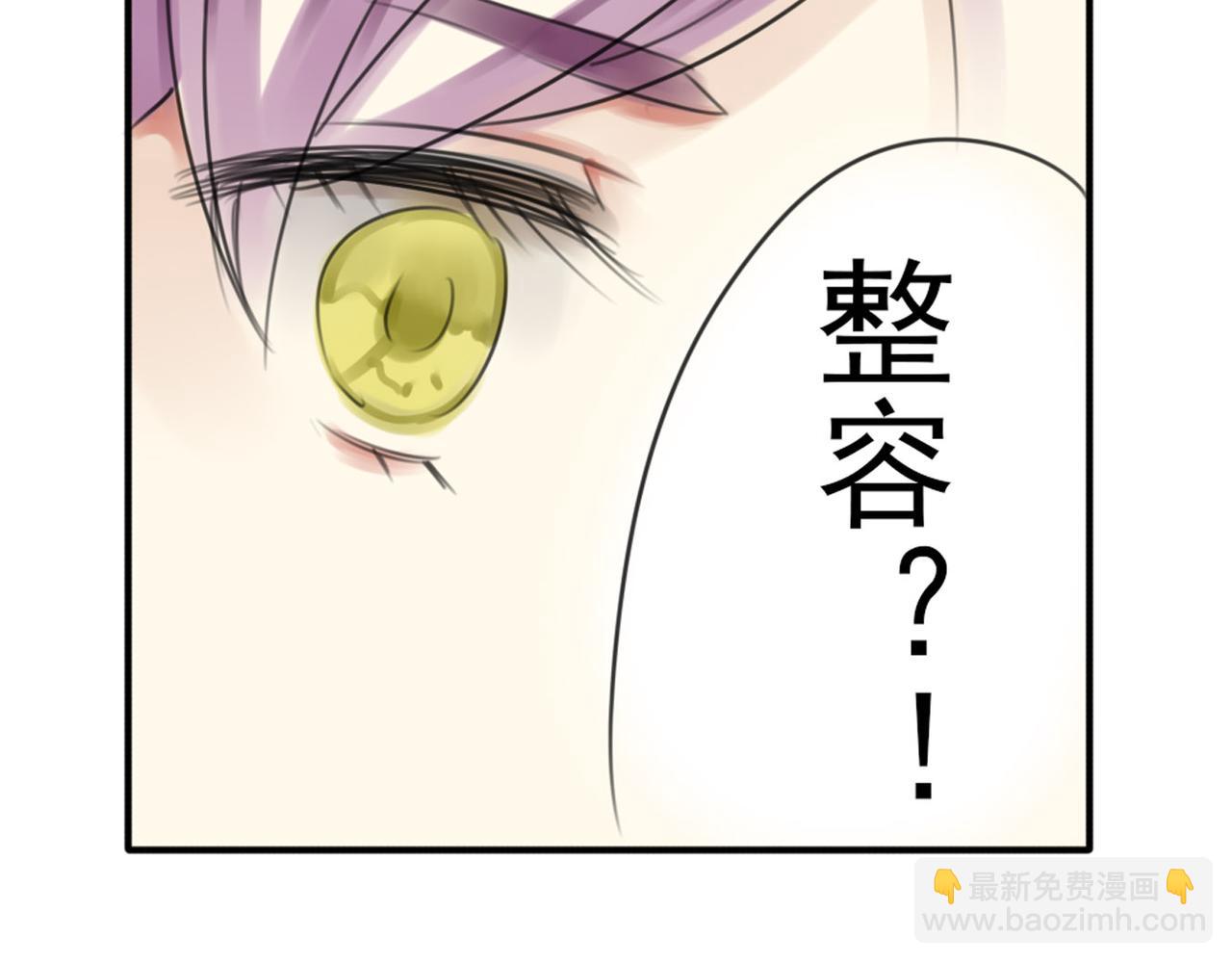 第59话 你整容了我也喜欢你(1/2)-第53话