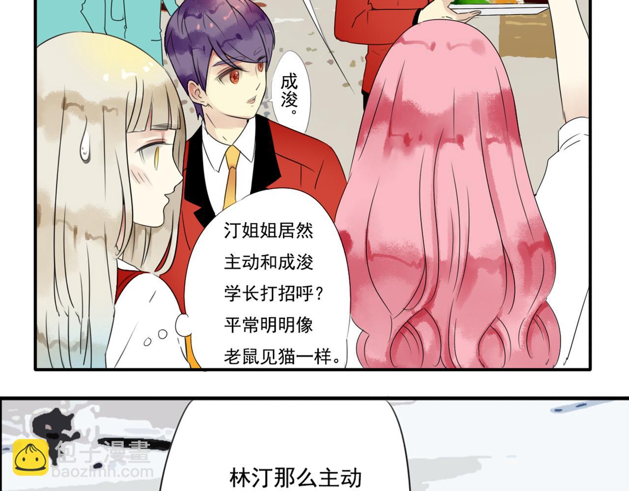 第61话 我以为你跟别人不一样(1/2)-第55话