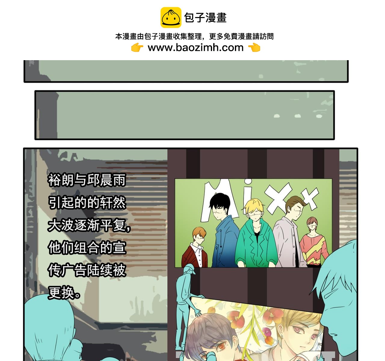 第61话 我以为你跟别人不一样(1/2)-第55话