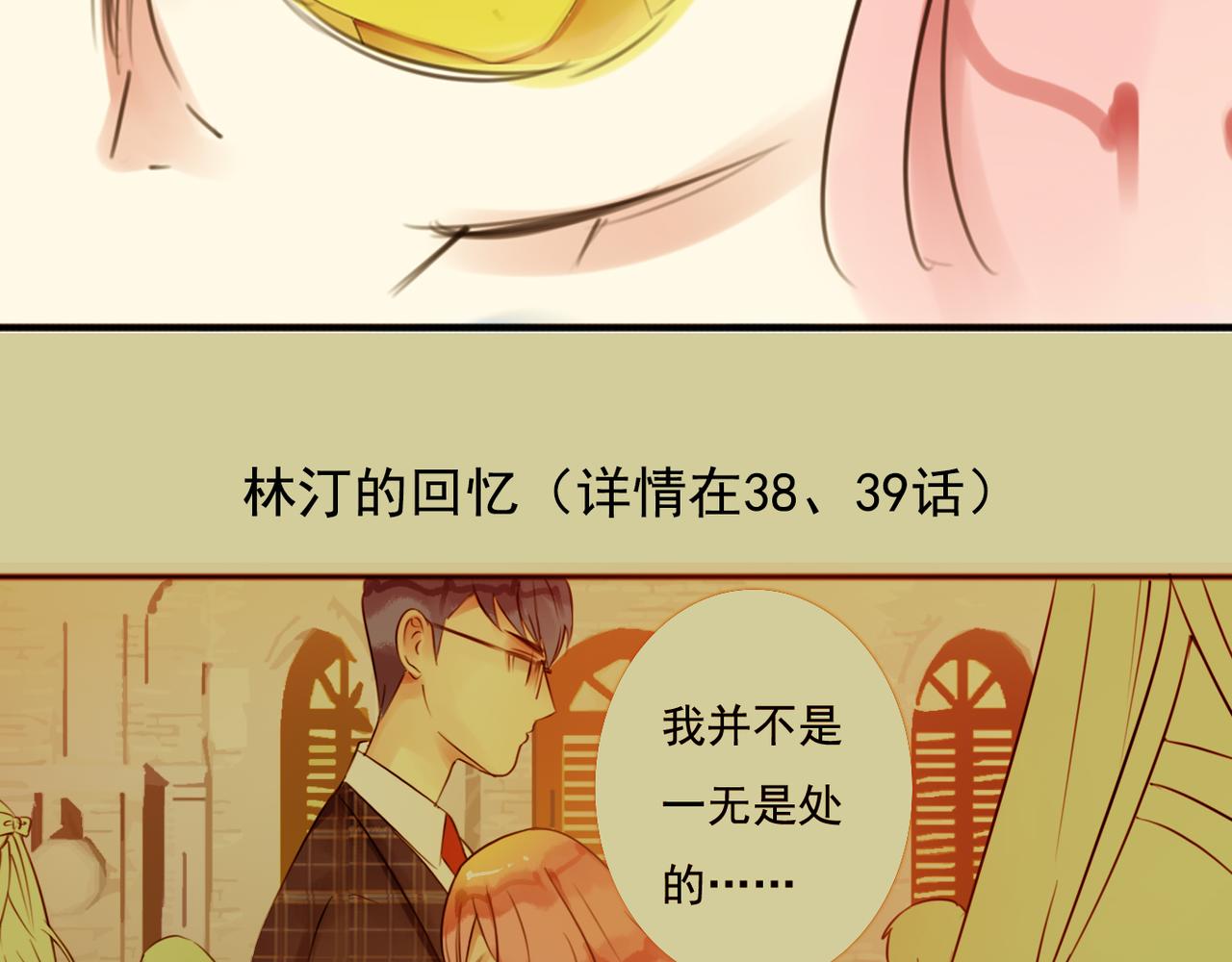 第61话 我以为你跟别人不一样(1/2)-第55话
