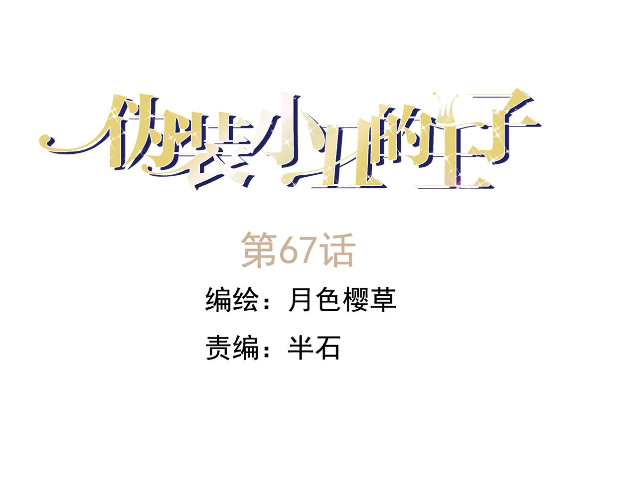 第67话  逃避(1/2)-第61话
