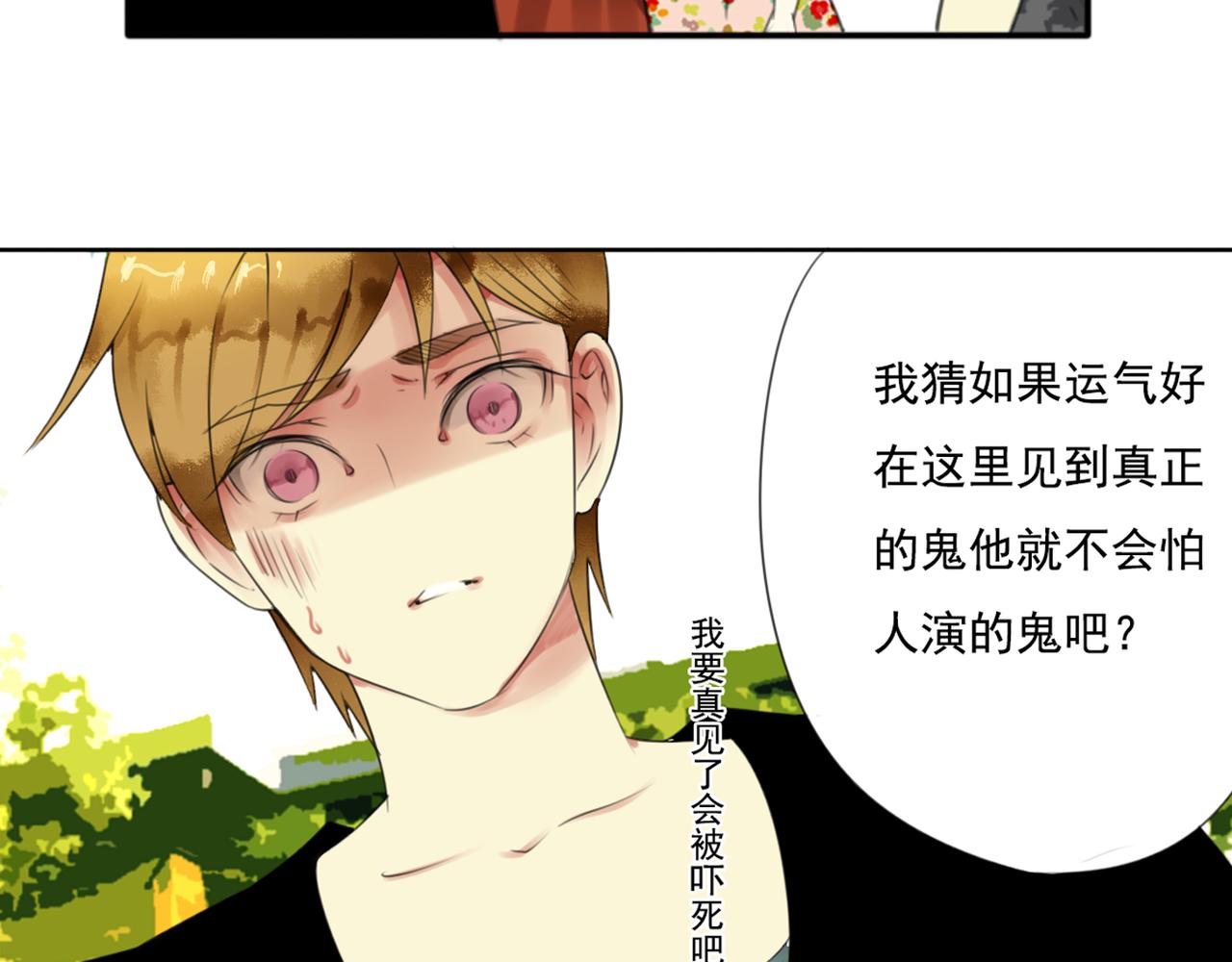 番外一 心跳加速！(1/2)-第63话