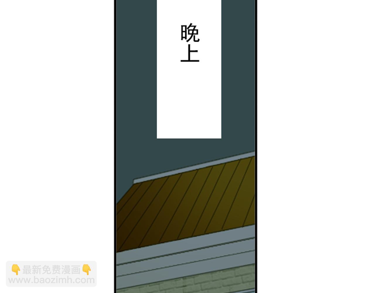 番外一 心跳加速！(1/2)-第63话