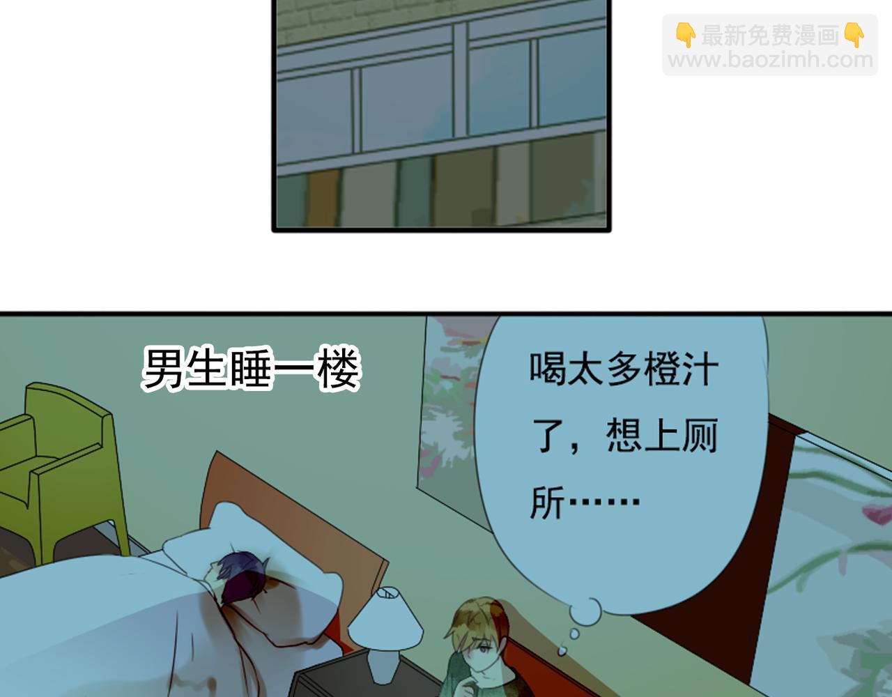 番外一 心跳加速！(1/2)-第63话