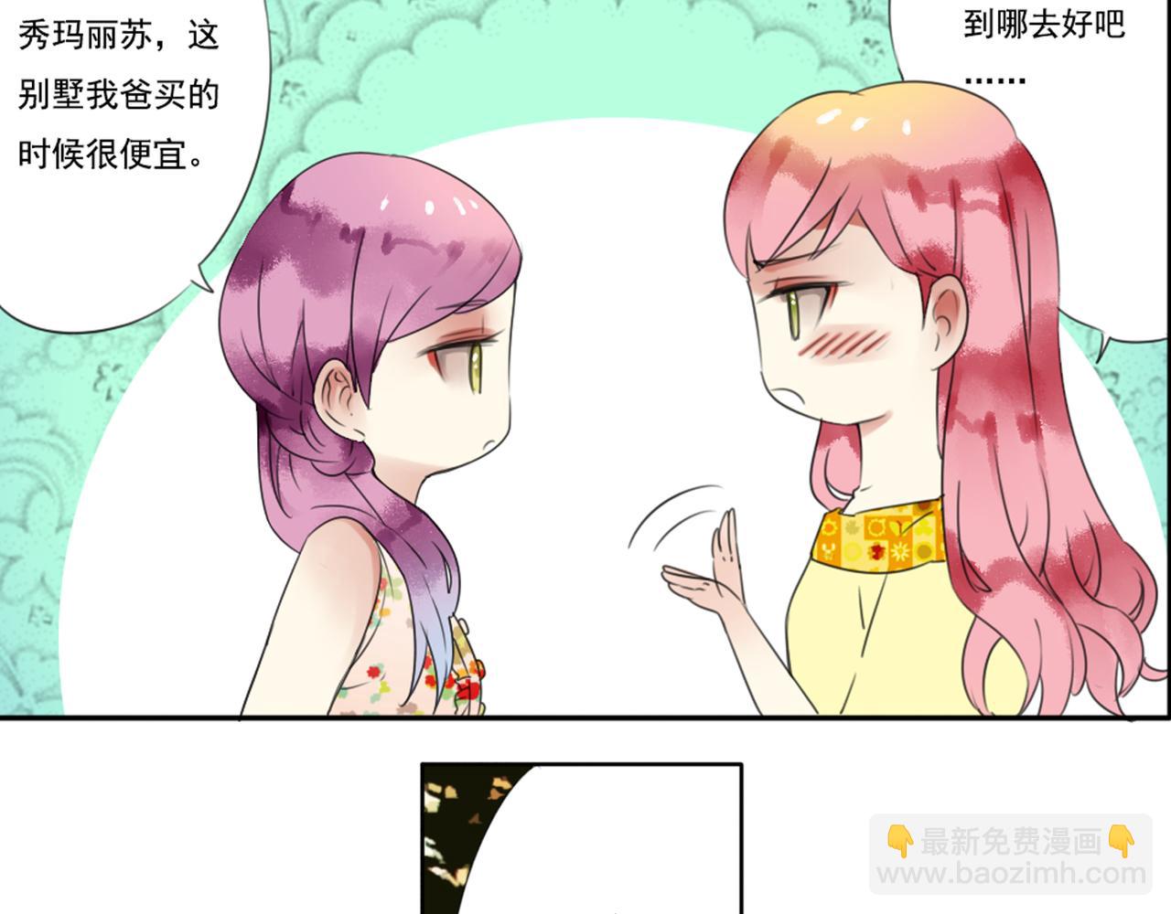 番外一 心跳加速！(1/2)-第63话