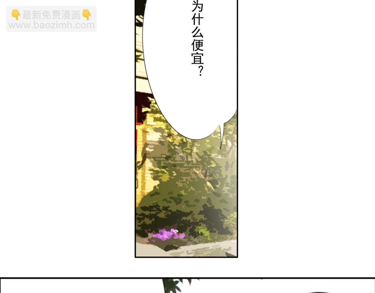 番外一 心跳加速！(1/2)-第63话