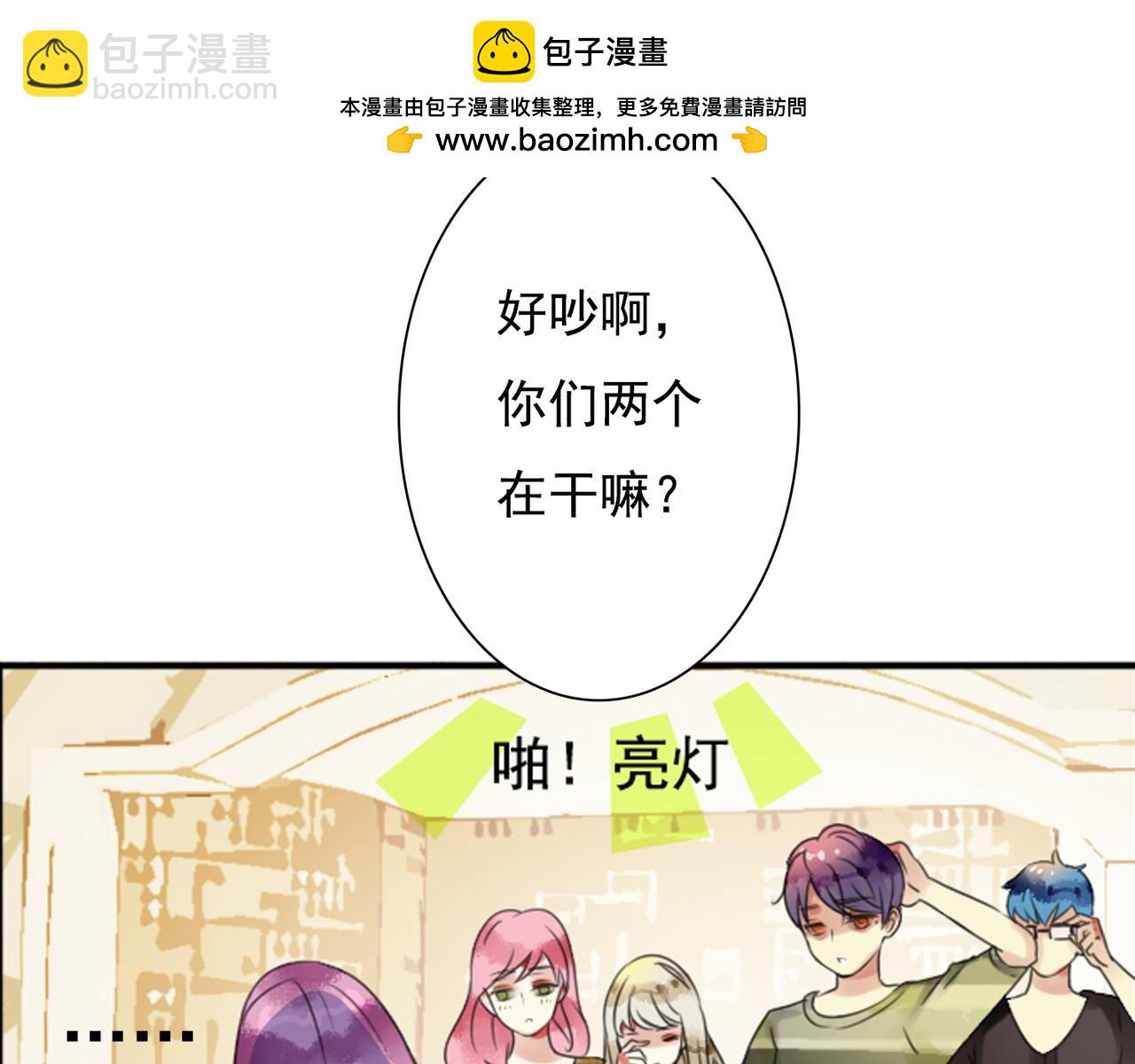 番外一 心跳加速！(1/2)-第63话