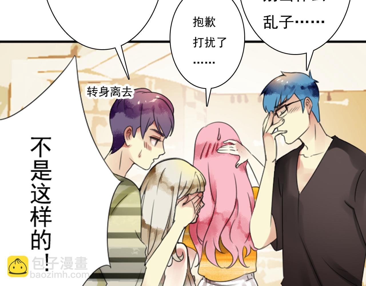 番外一 心跳加速！(1/2)-第63话