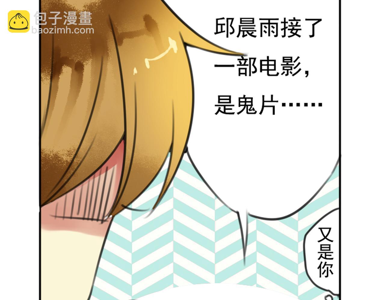 番外一 心跳加速！(1/2)-第63话