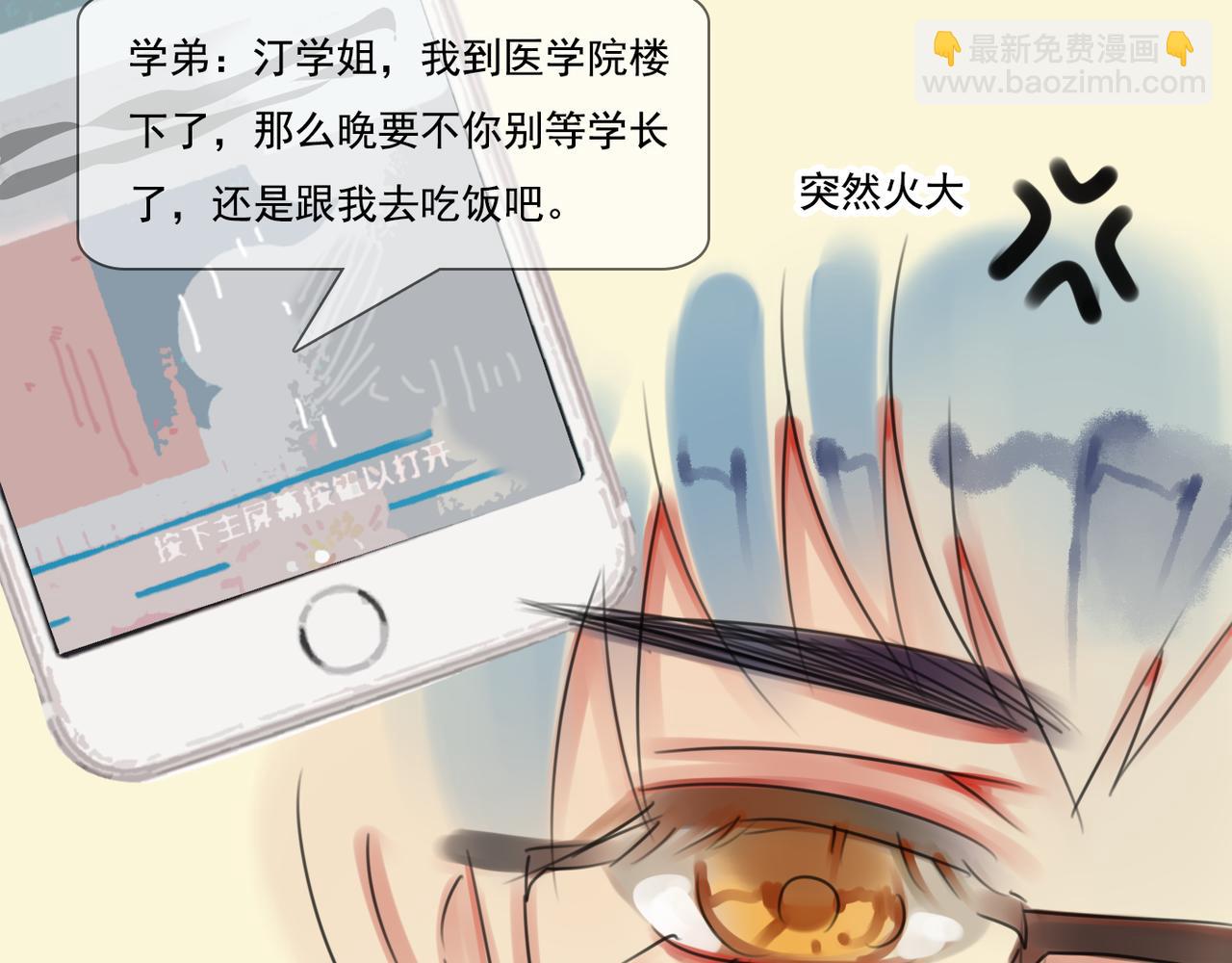 番外二（2）：给你的拥抱-第65话