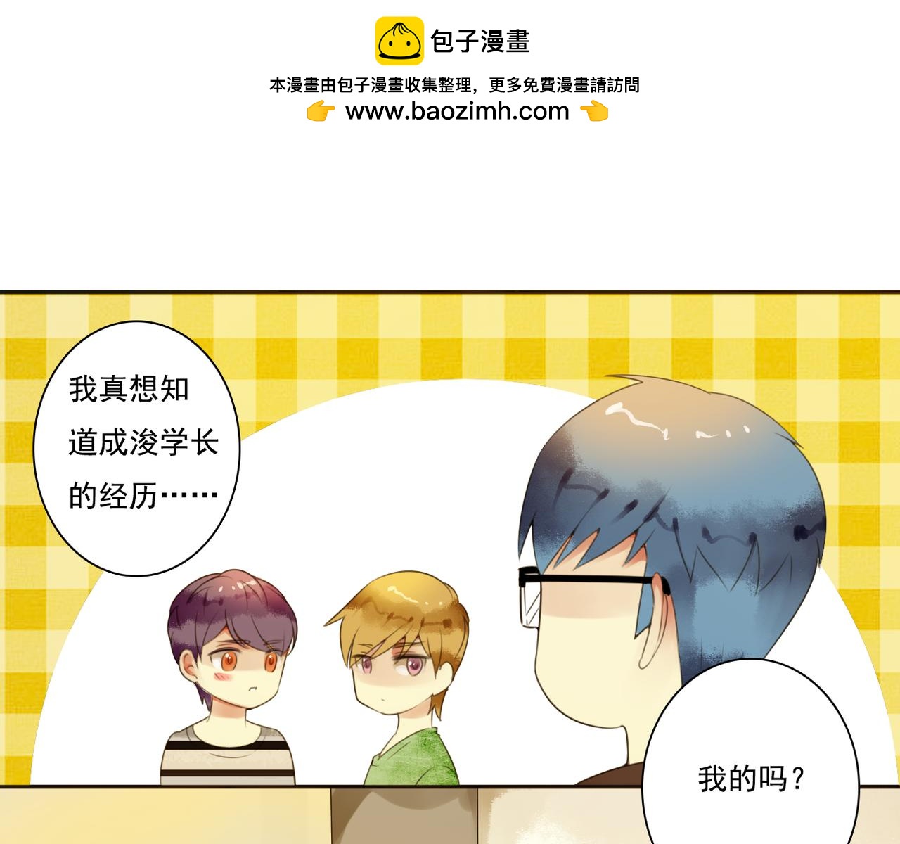 番外二（2）：给你的拥抱-第65话