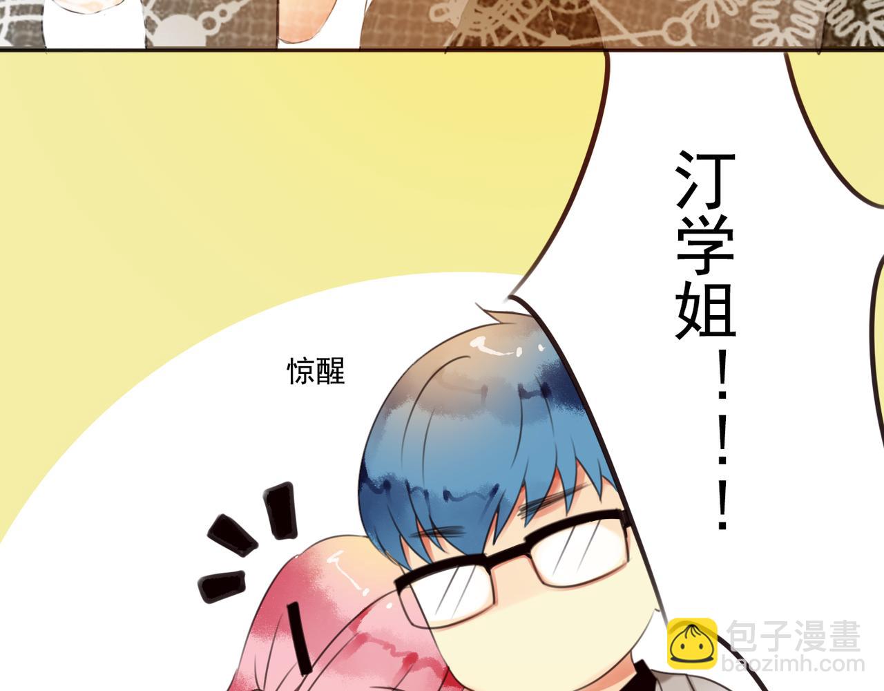 番外二（2）：给你的拥抱-第65话