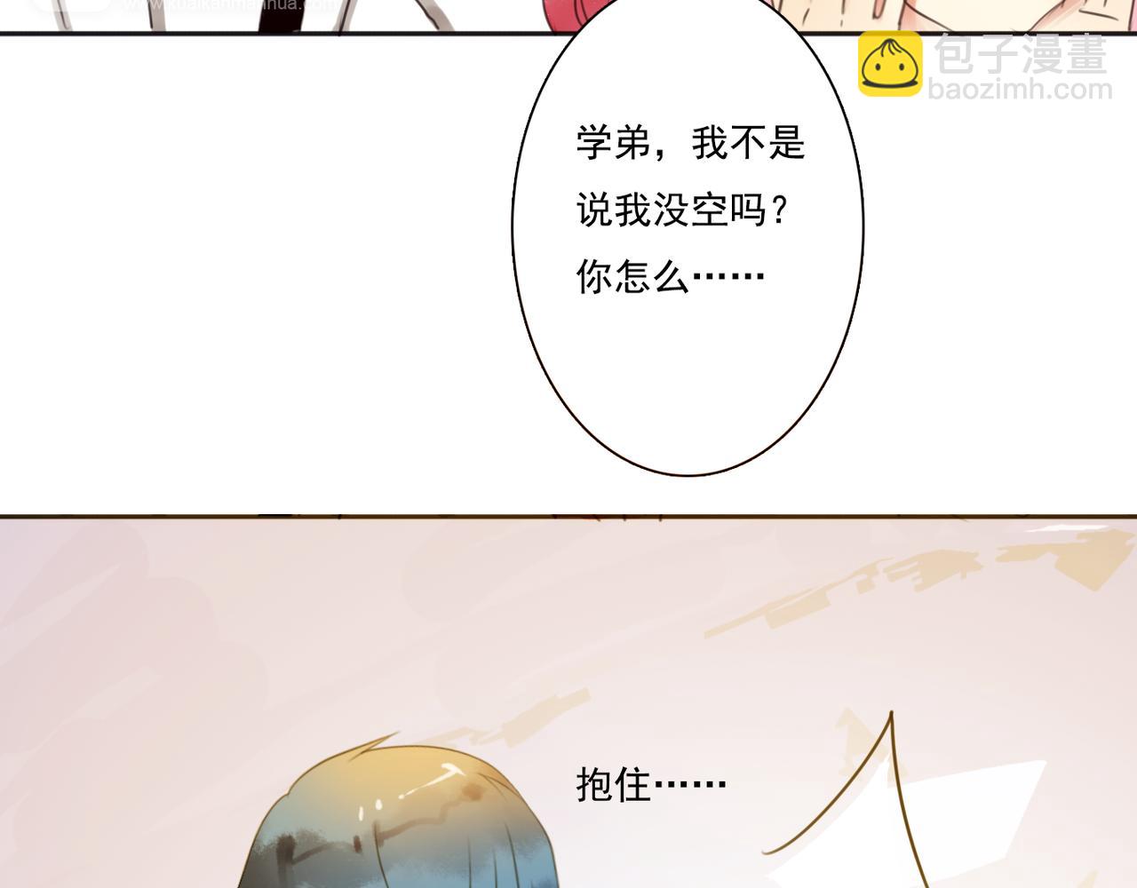 番外二（2）：给你的拥抱-第65话
