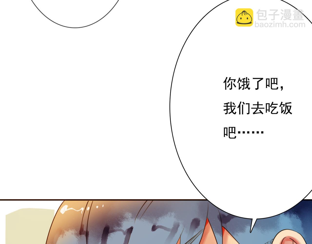 番外二（2）：给你的拥抱-第65话