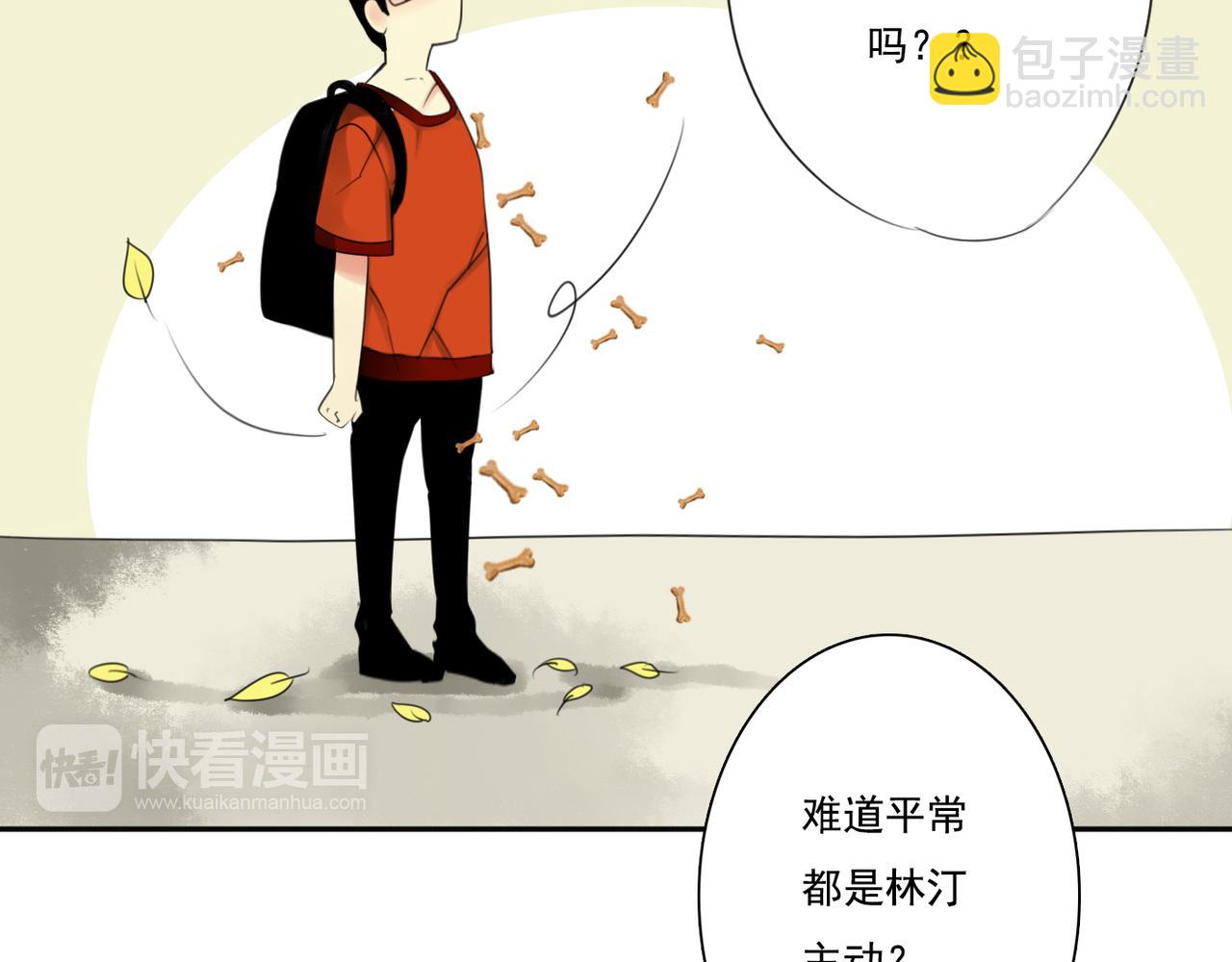 番外二（2）：给你的拥抱-第65话