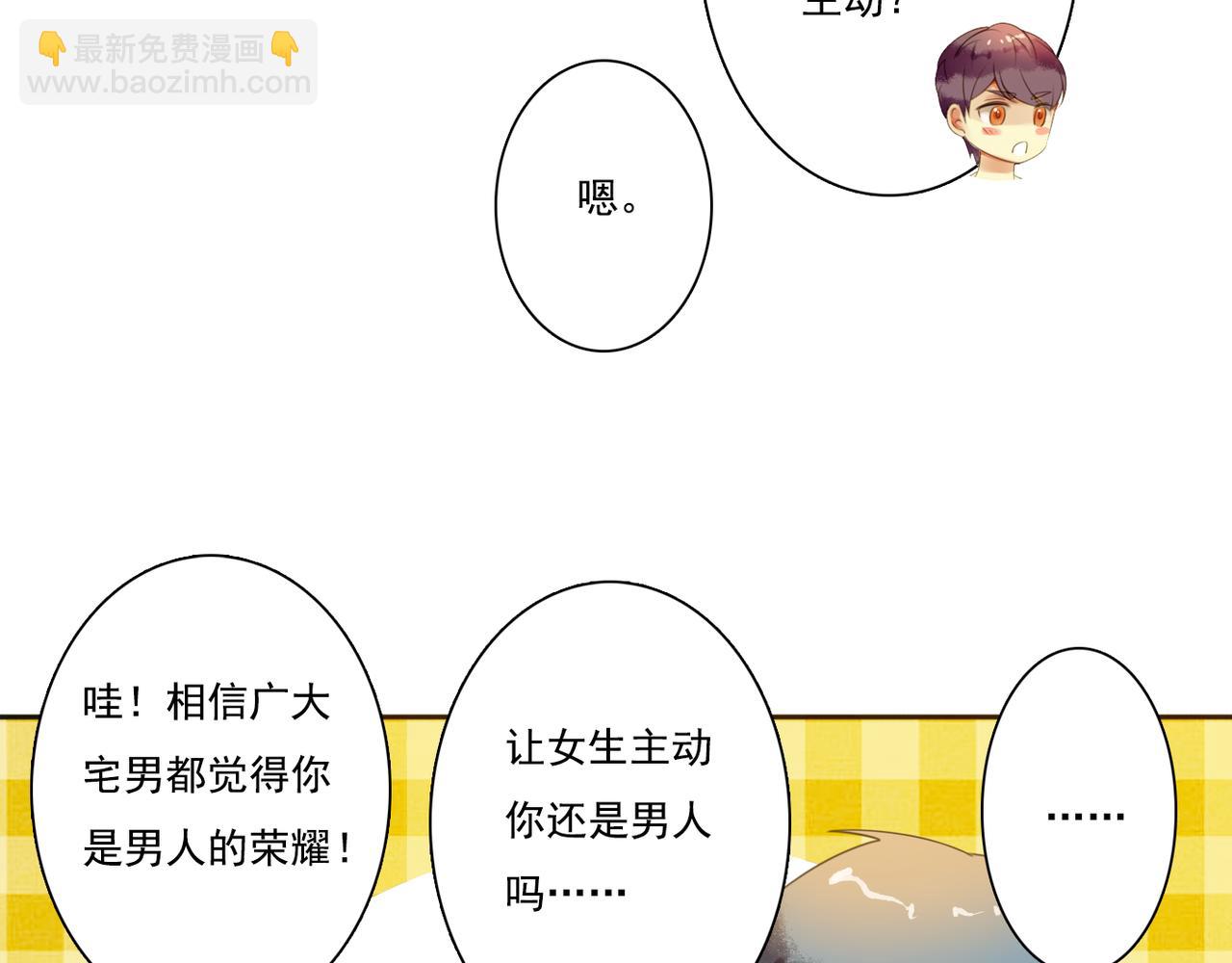 番外二（2）：给你的拥抱-第65话
