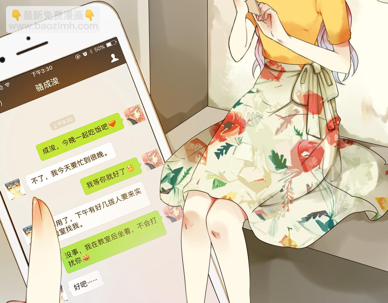 番外二（2）：给你的拥抱-第65话