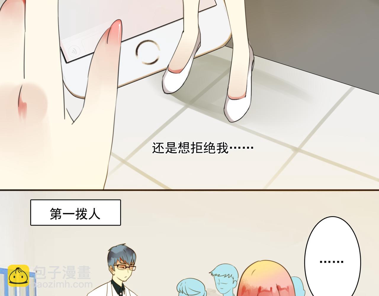 番外二（2）：给你的拥抱-第65话