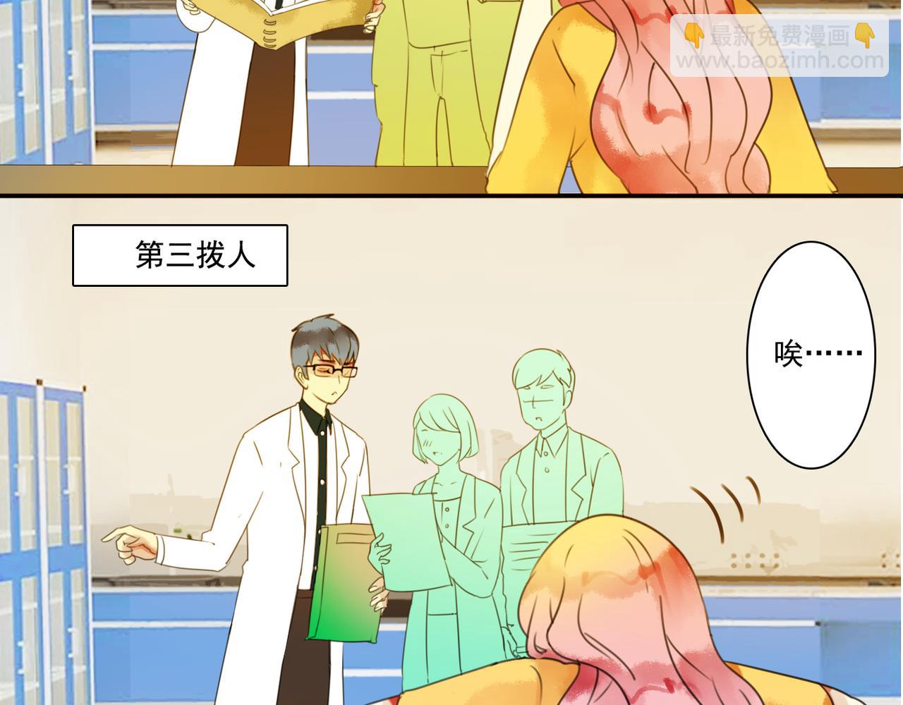 番外二（2）：给你的拥抱-第65话