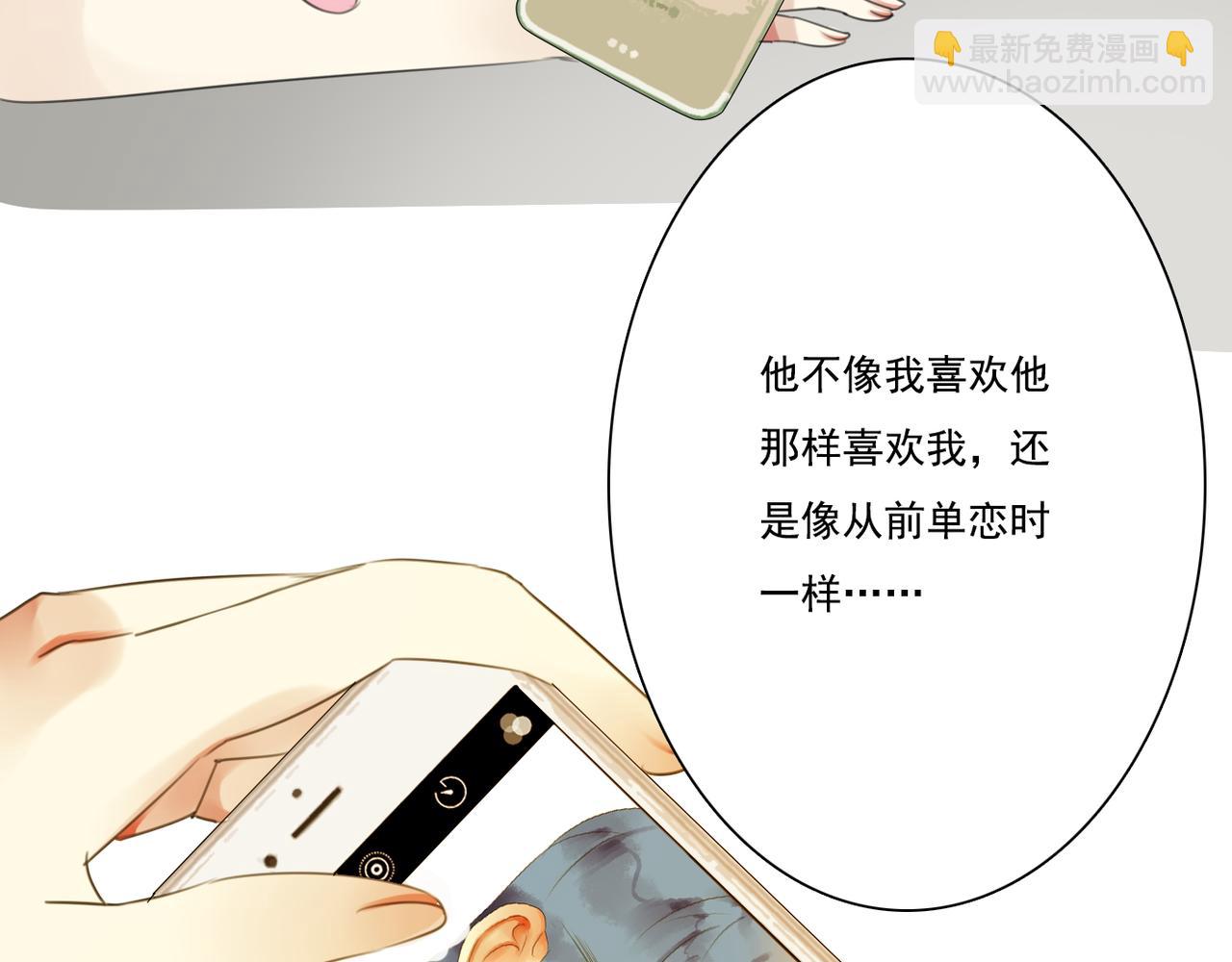 番外二（2）：给你的拥抱-第65话
