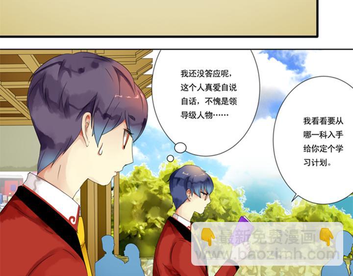 第12、13话 帮裕朗补习！？(1/3)-第9话