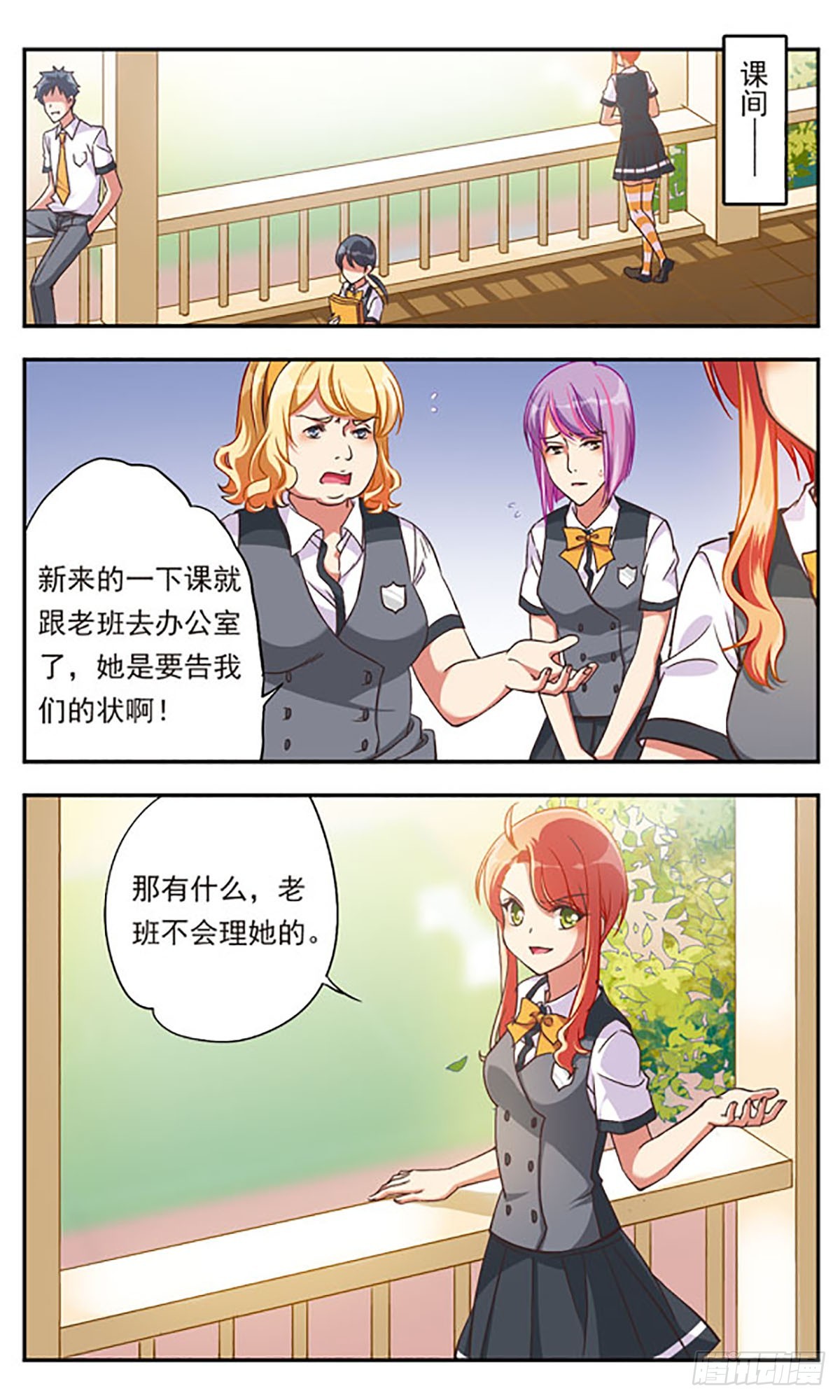 🍘为自己而战·飒漫画 第1话 第13页