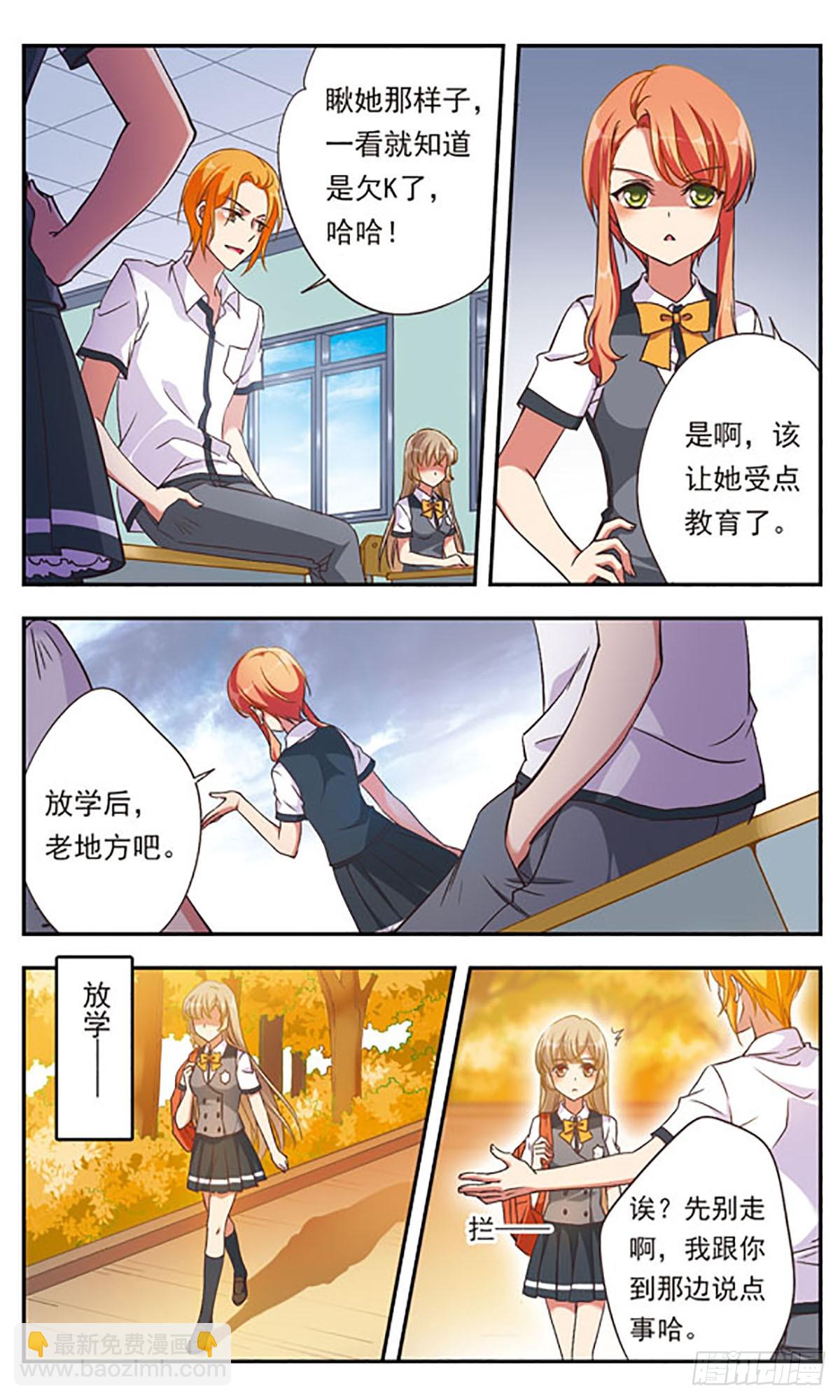 🍘为自己而战·飒漫画 第1话 第20页