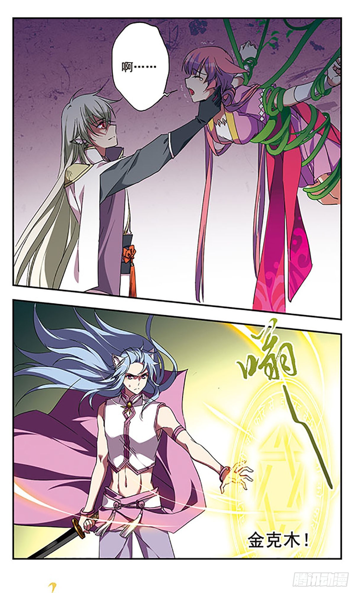 🍘为自己而战·飒漫画 第11话 第1页