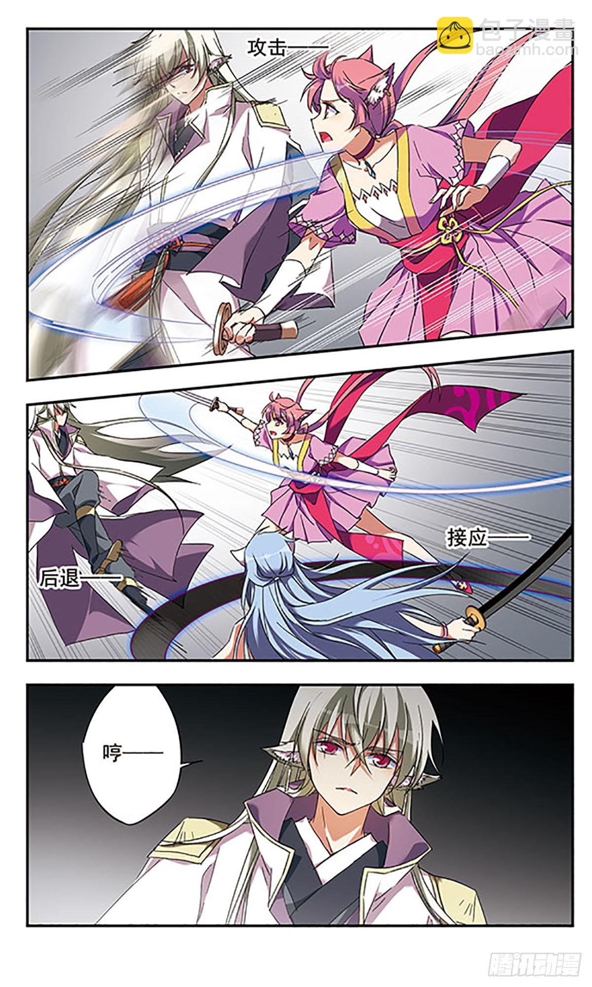 🍘为自己而战·飒漫画 第11话 第10页