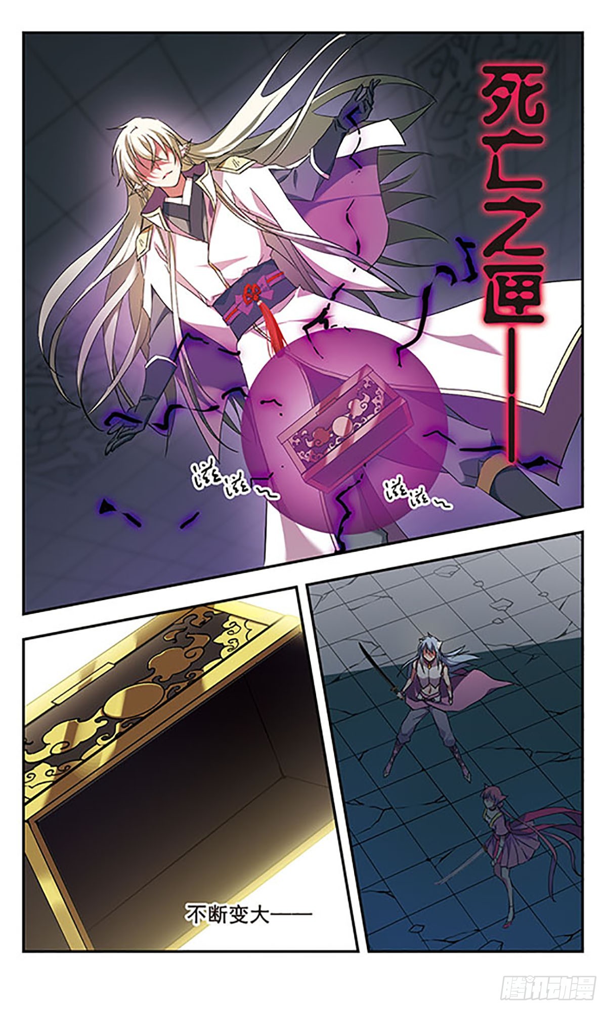 🍘为自己而战·飒漫画 第11话 第11页
