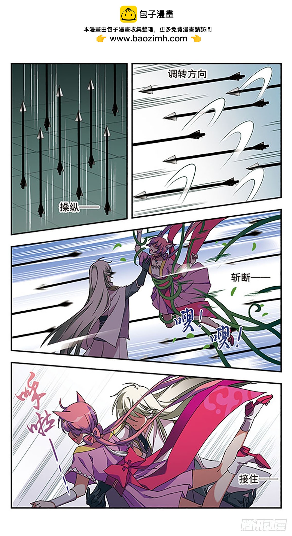 🍘为自己而战·飒漫画 第11话 第2页