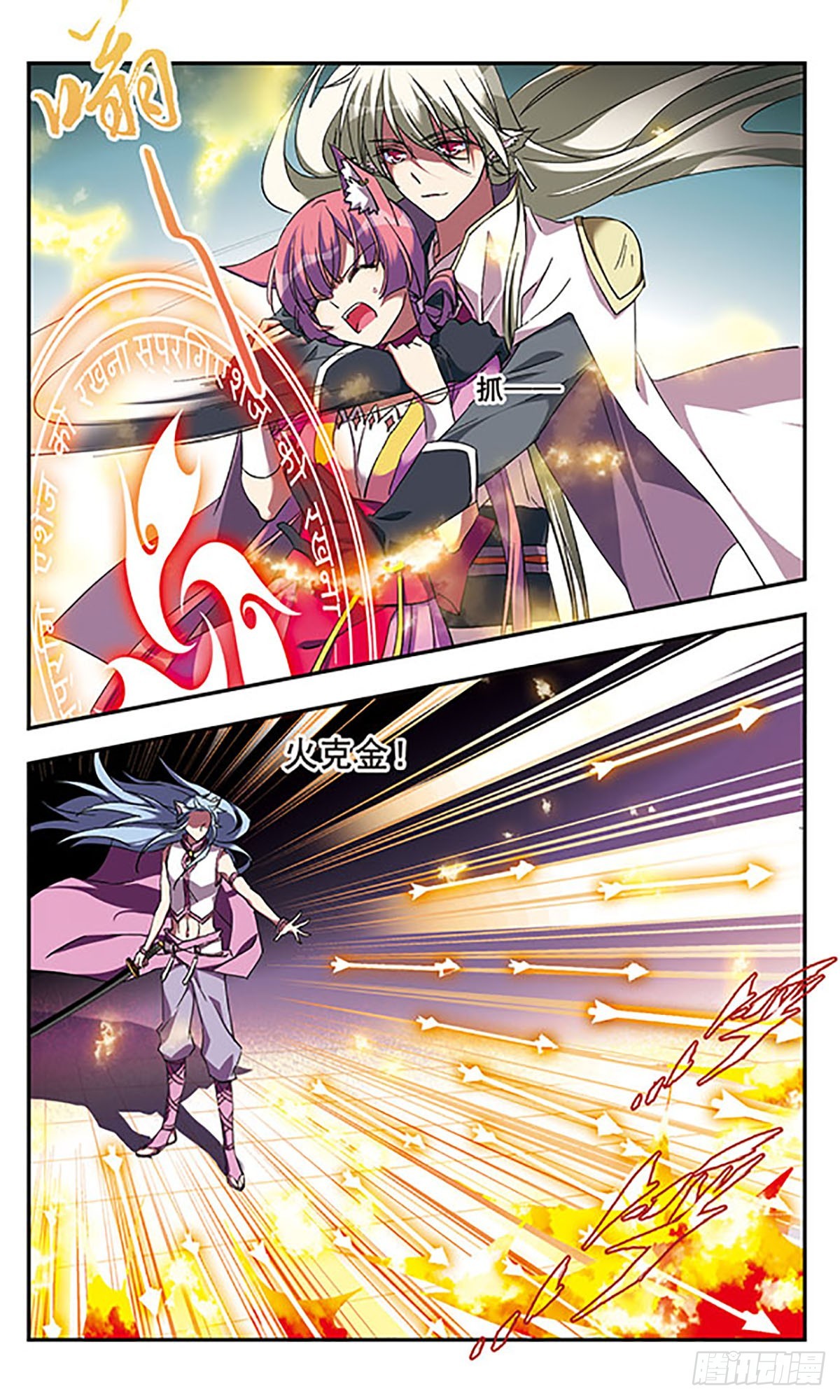 🍘为自己而战·飒漫画 第11话 第3页