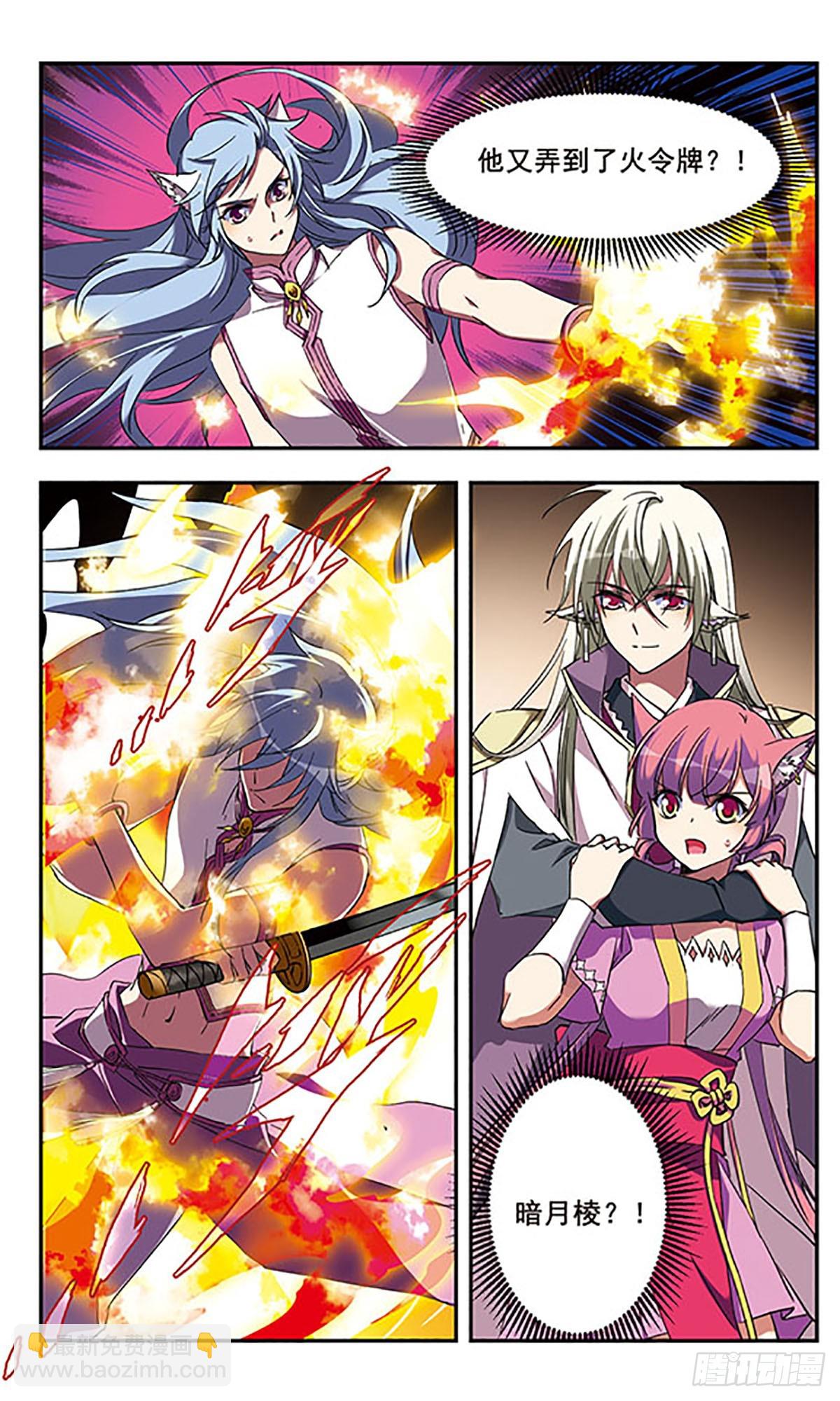 🍘为自己而战·飒漫画 第11话 第4页