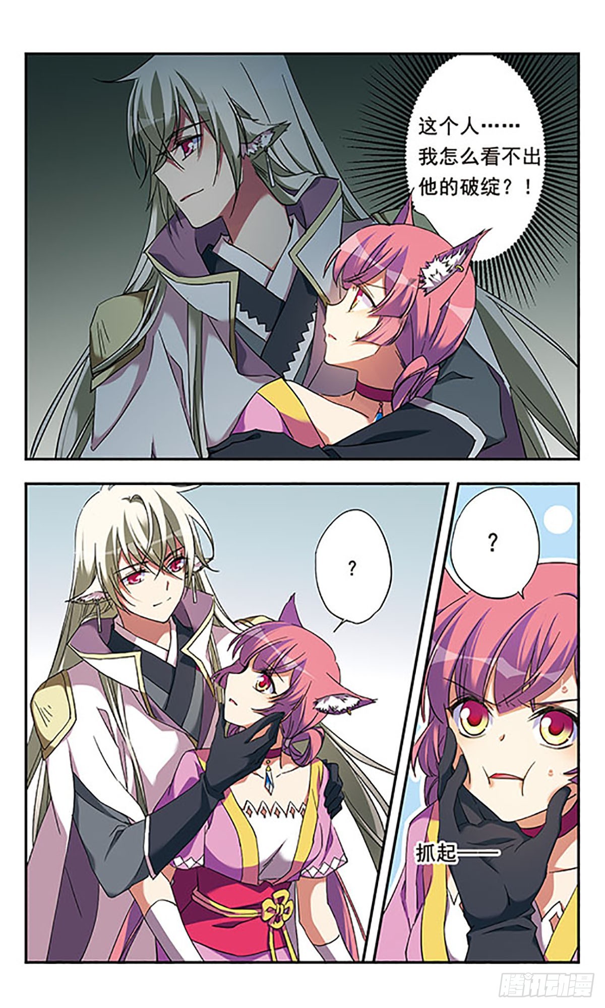 🍘为自己而战·飒漫画 第11话 第5页