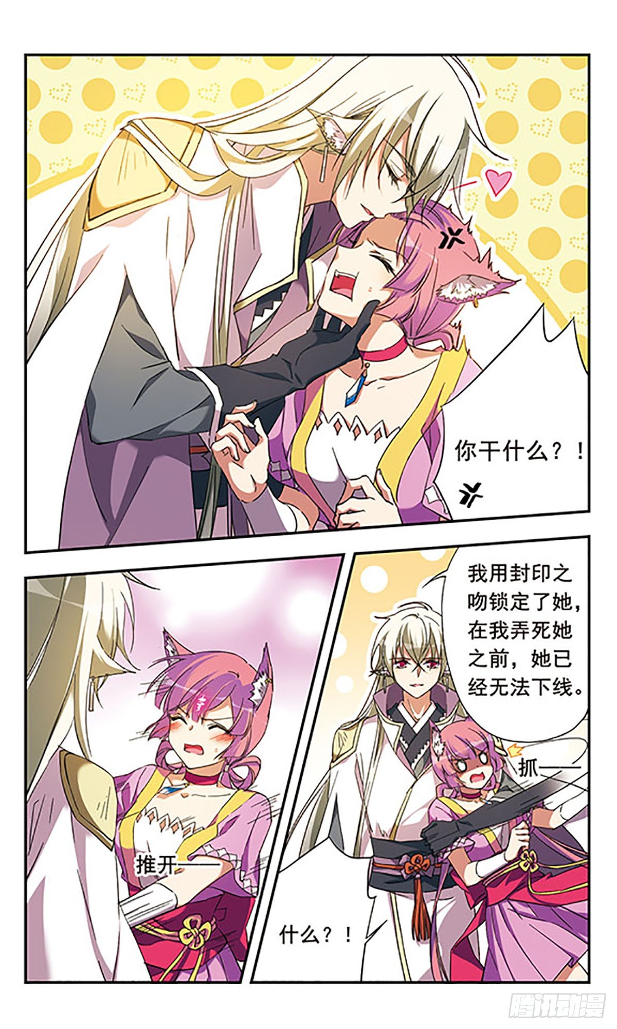 🍘为自己而战·飒漫画 第11话 第6页