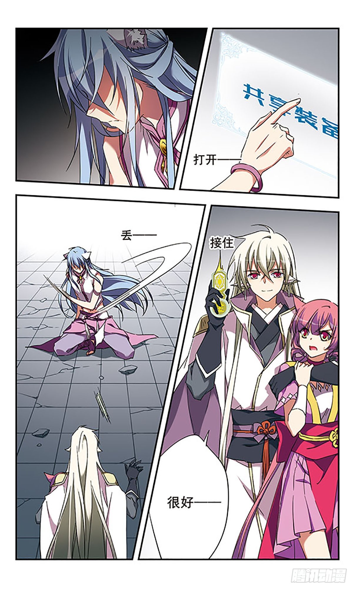 🍘为自己而战·飒漫画 第11话 第8页