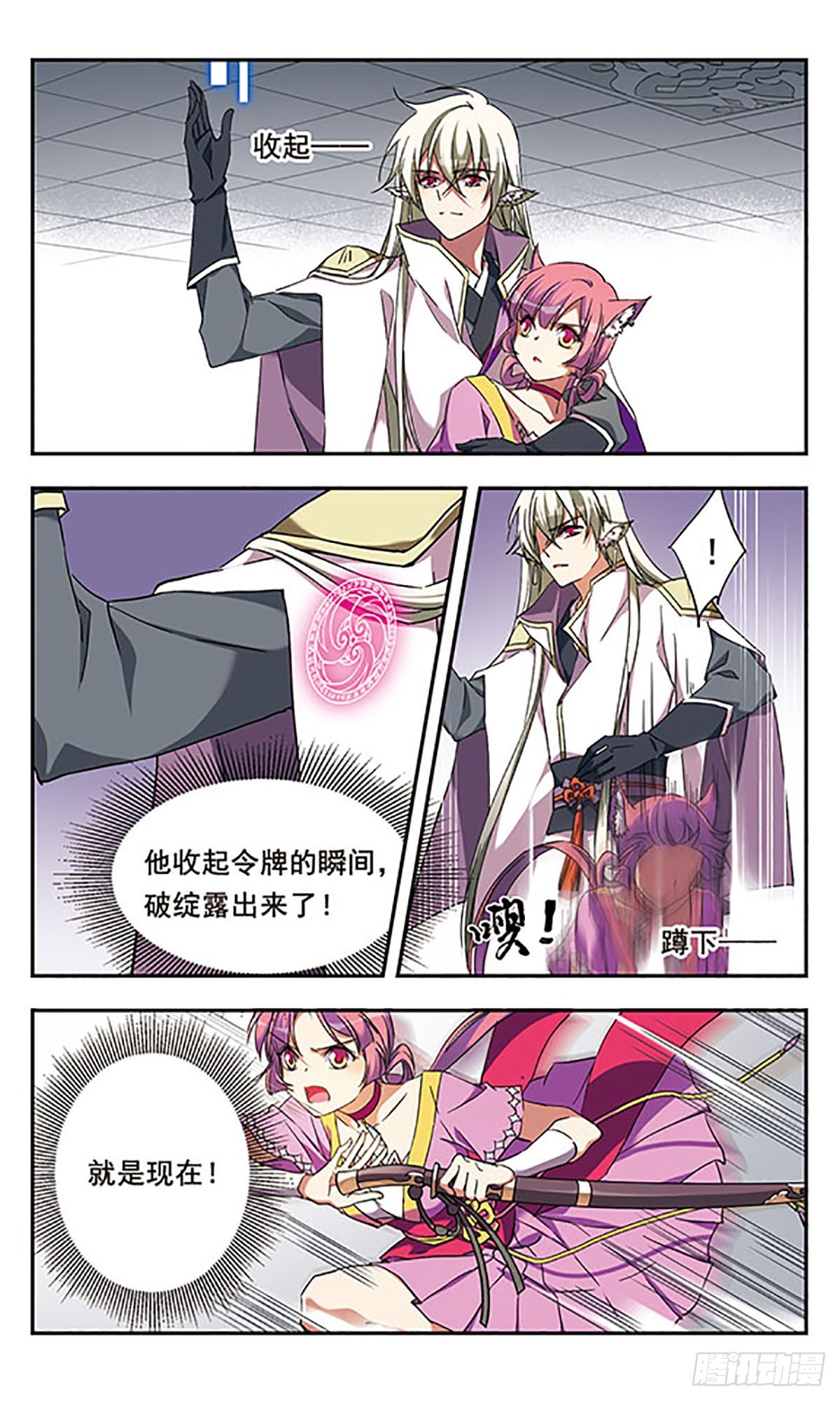 🍘为自己而战·飒漫画 第11话 第9页