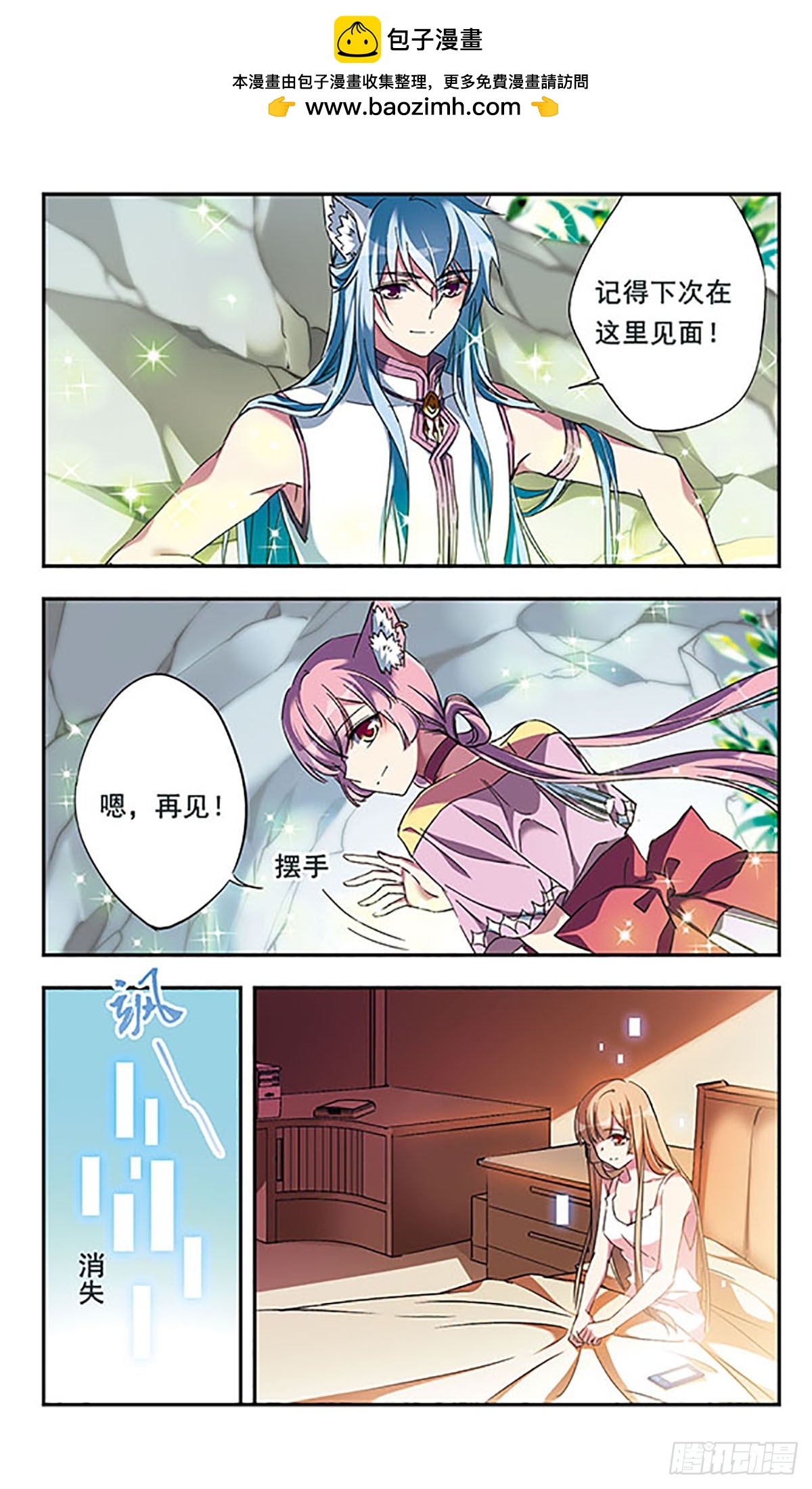 🍘为自己而战·飒漫画 第13话 第12页