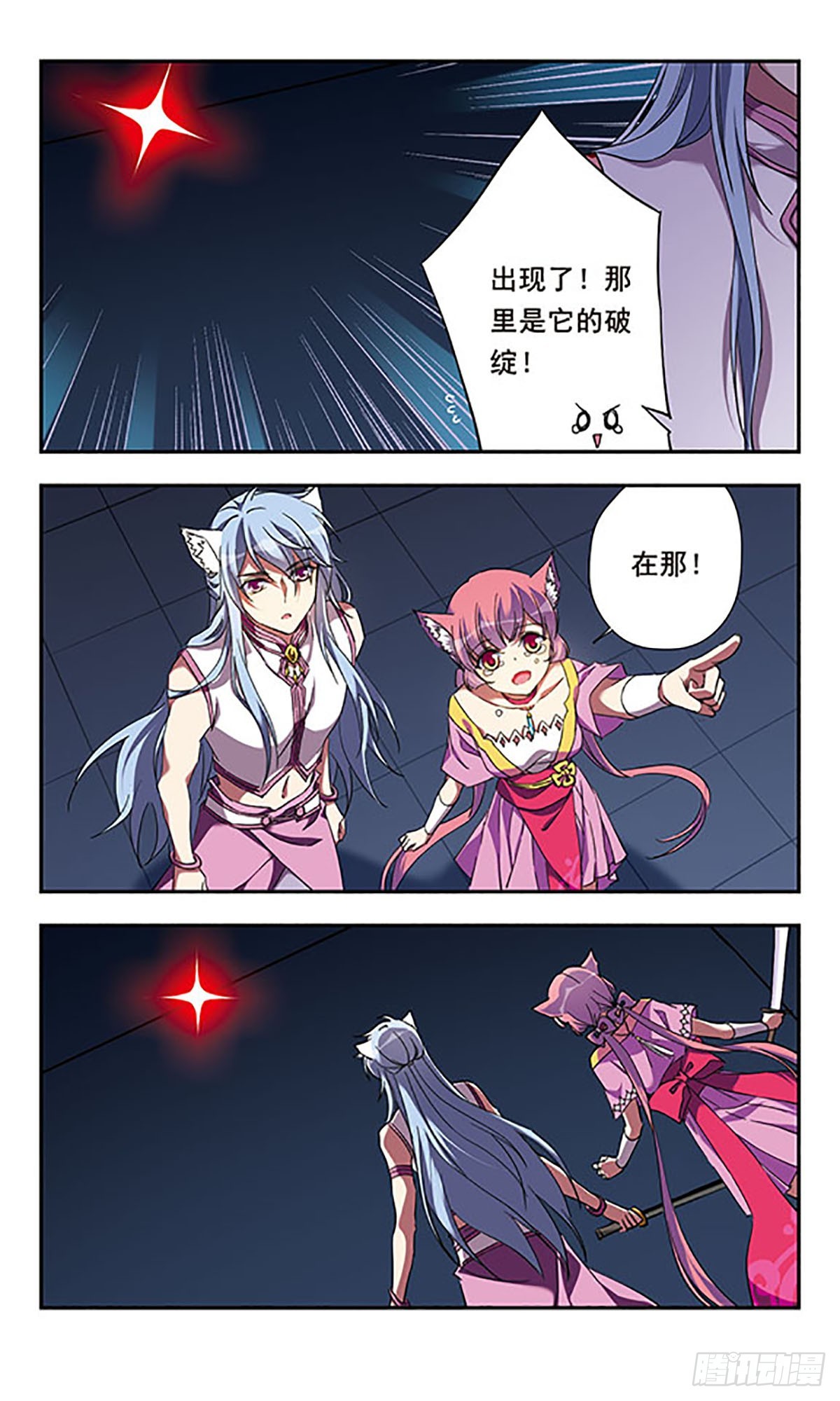 🍘为自己而战·飒漫画 第13话 第3页