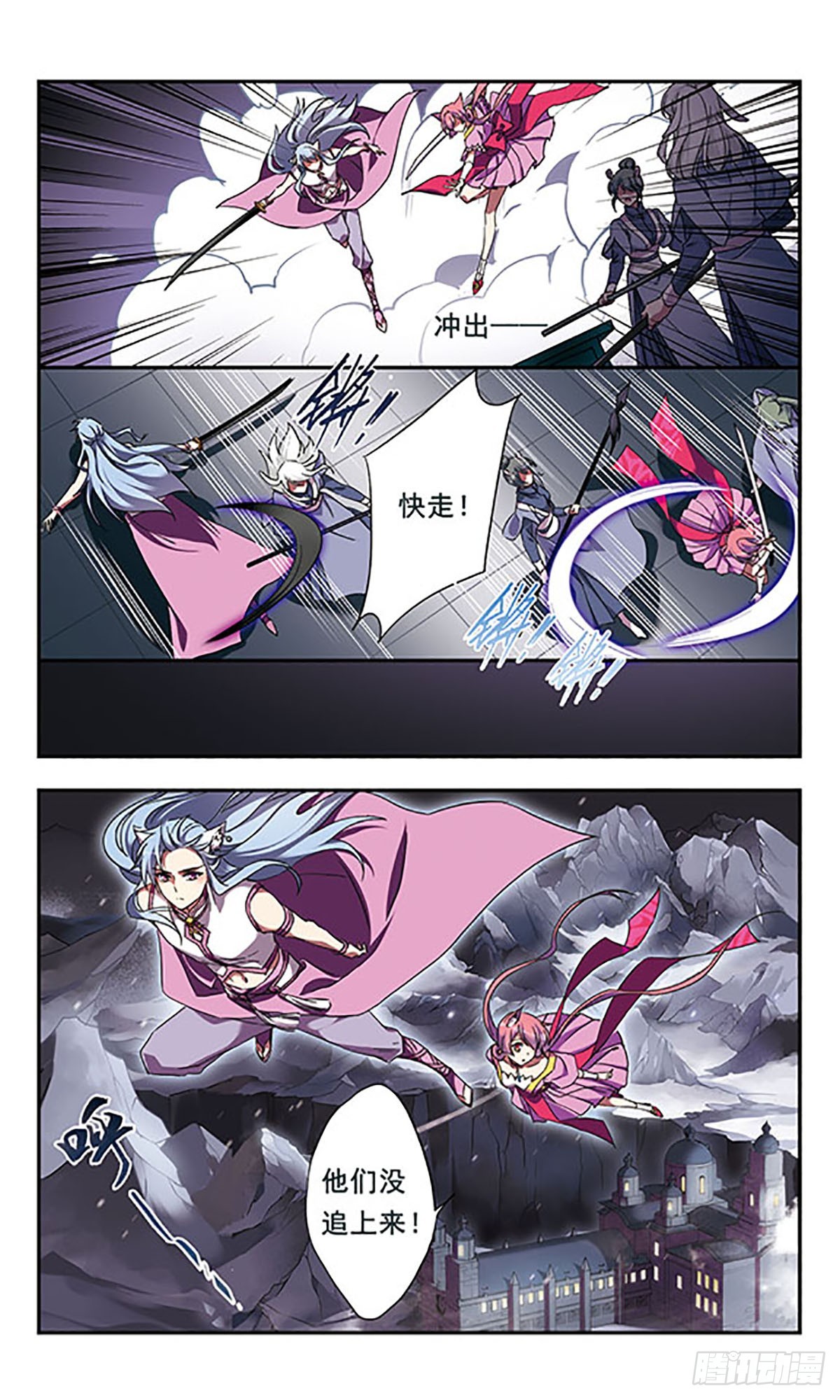 🍘为自己而战·飒漫画 第13话 第5页