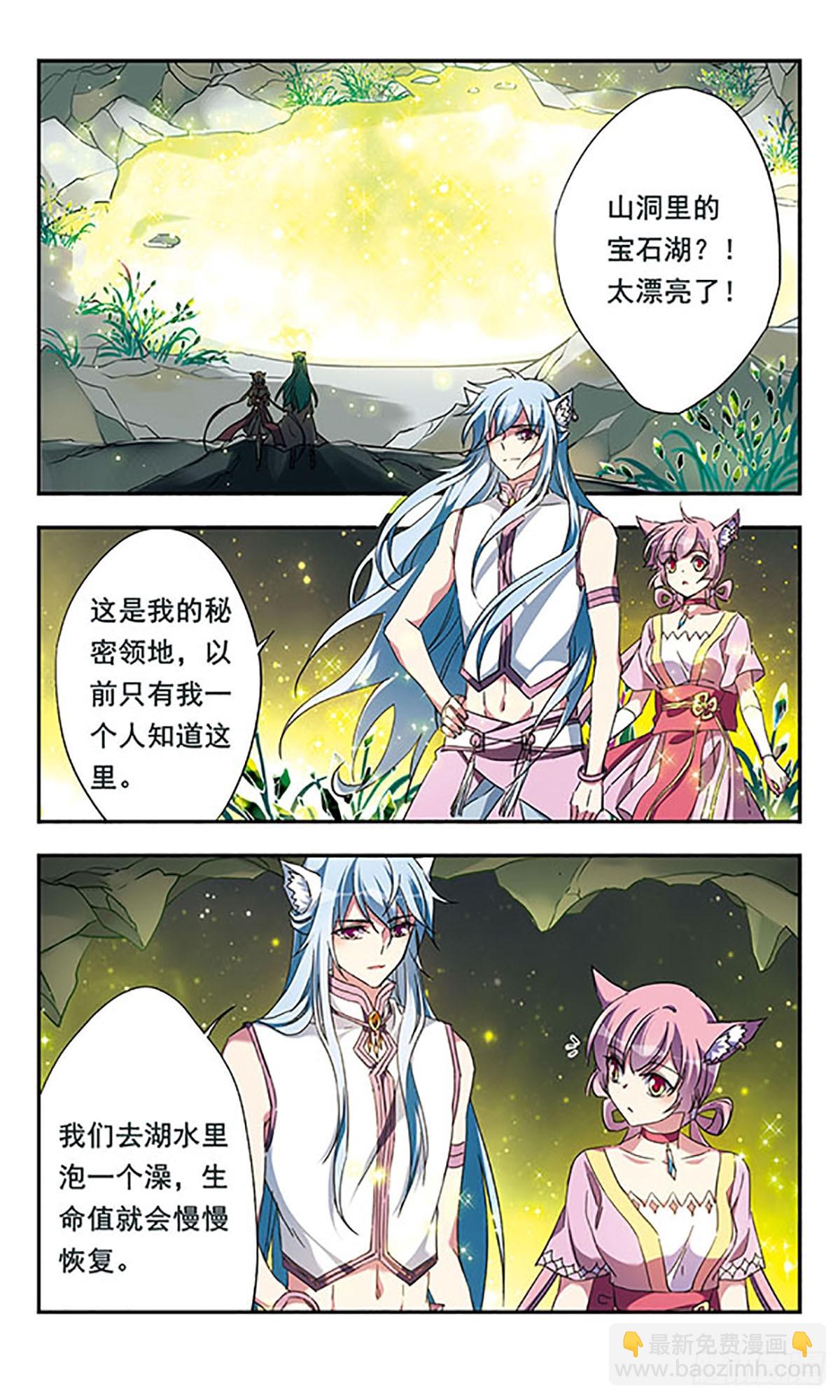 🍘为自己而战·飒漫画 第13话 第7页