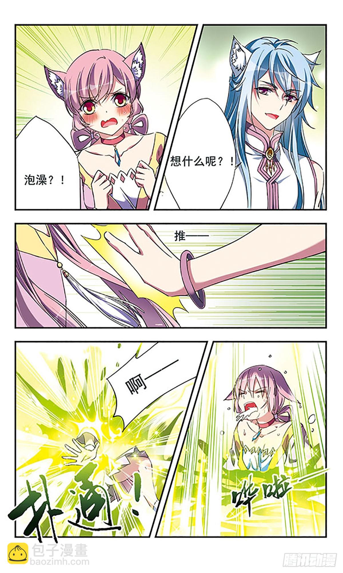 🍘为自己而战·飒漫画 第13话 第8页
