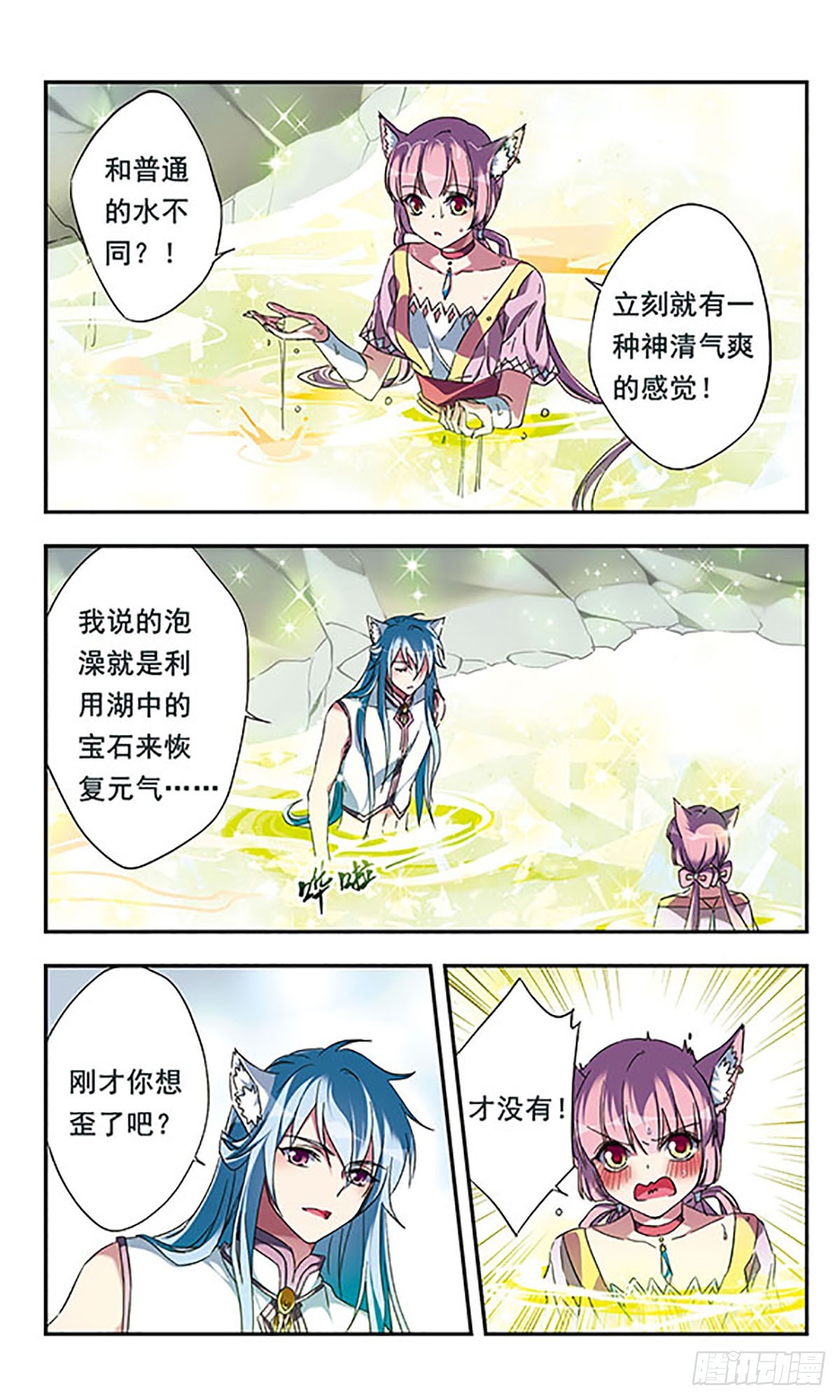🍘为自己而战·飒漫画 第13话 第9页