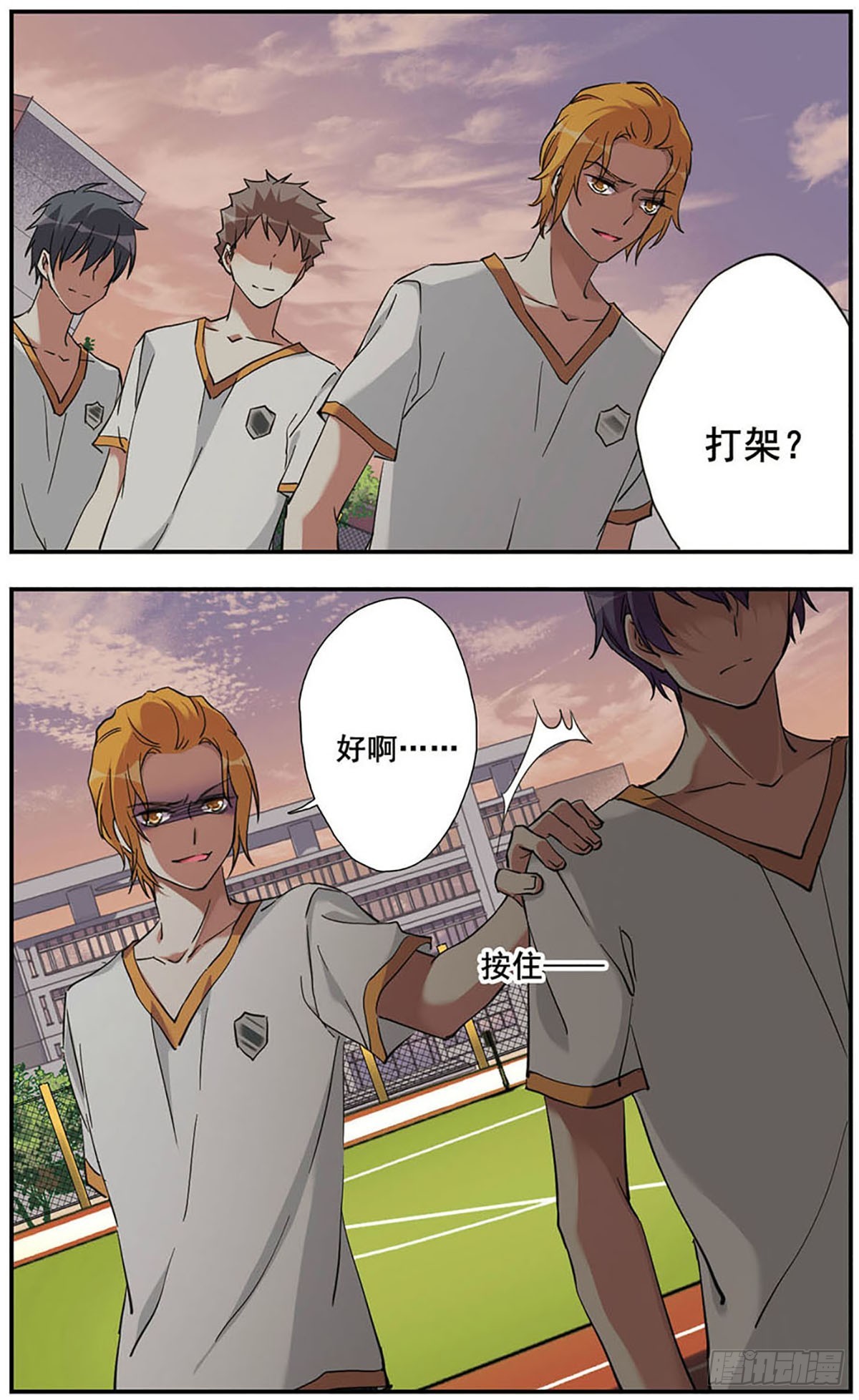 🍘为自己而战·飒漫画 第15话 第10页