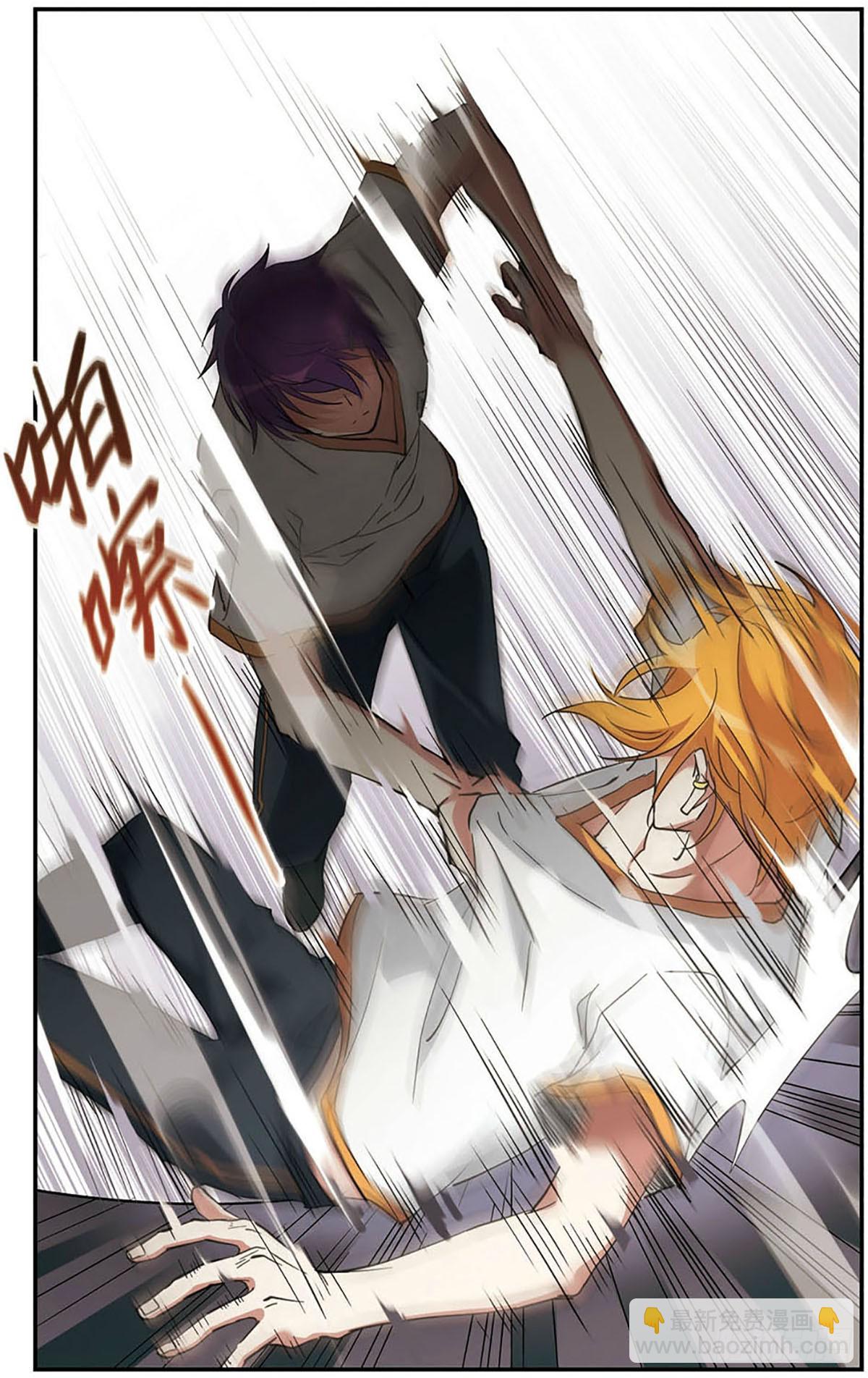🍘为自己而战·飒漫画 第15话 第12页