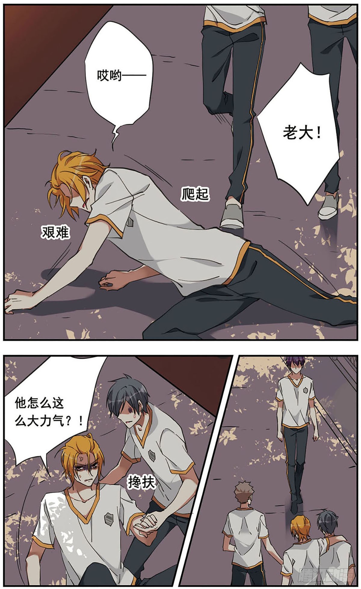 🍘为自己而战·飒漫画 第15话 第13页